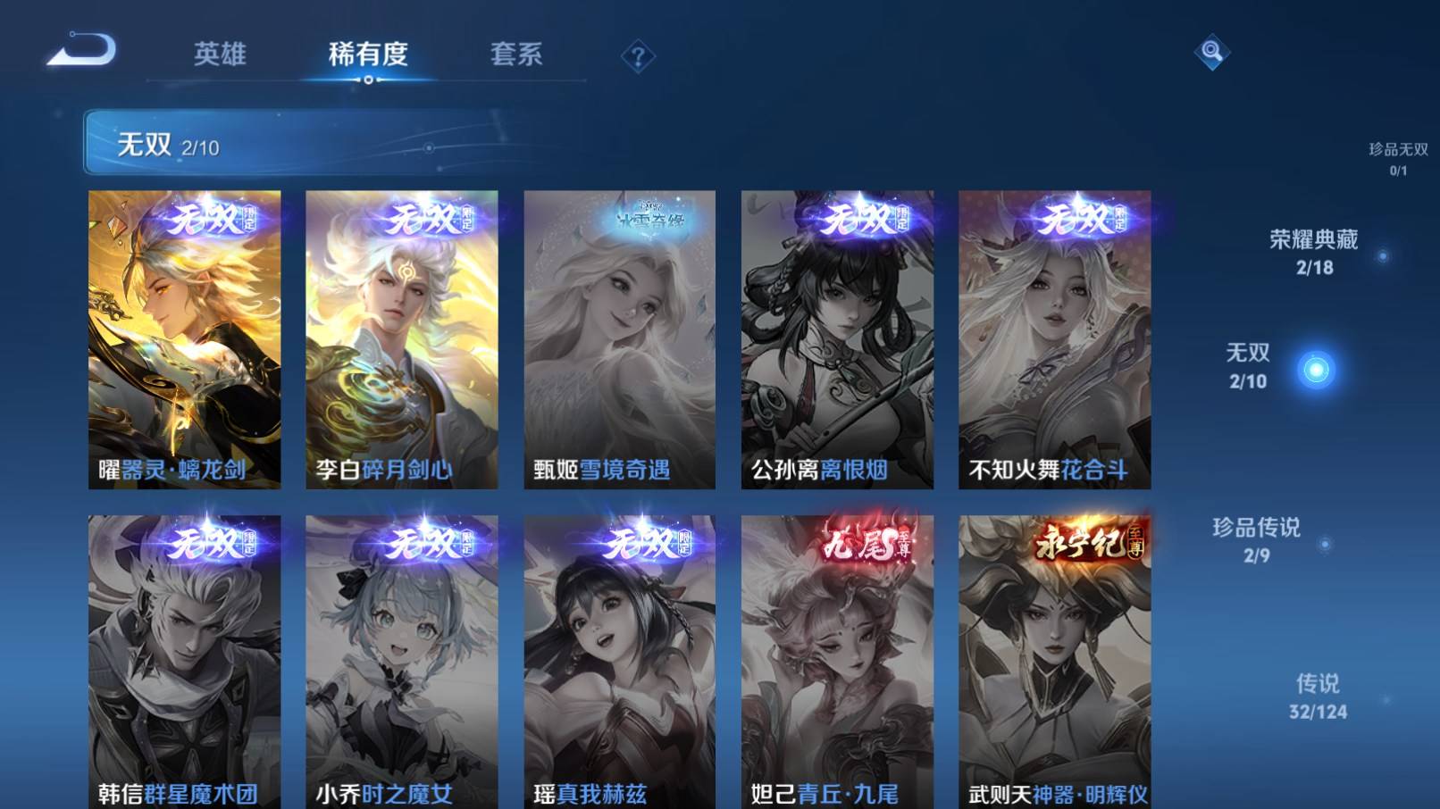 WZKG3183418王者荣耀账号详情图6 WZKG3183418王者荣耀账号详情图6