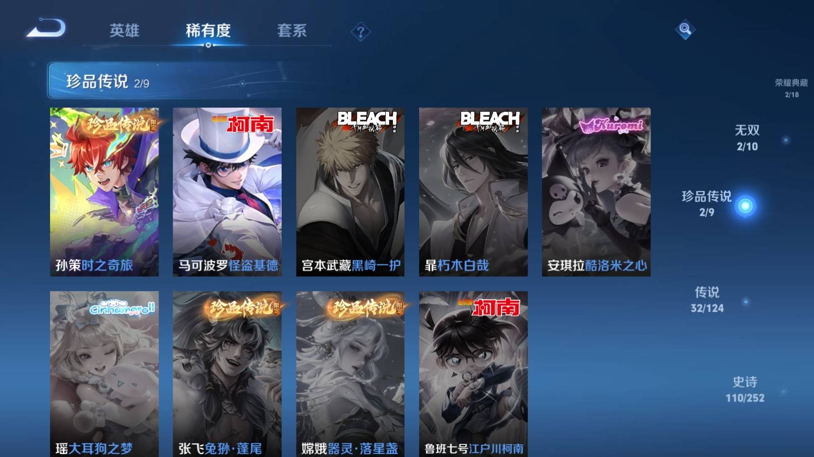 WZKG3183418王者荣耀账号详情图7 WZKG3183418王者荣耀账号详情图7