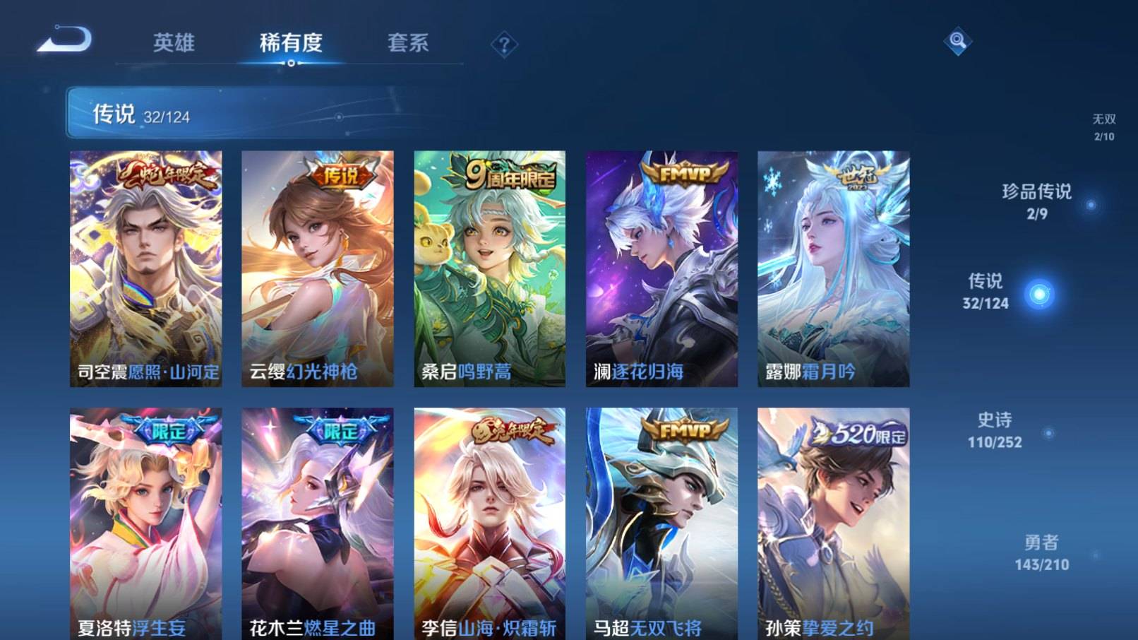 WZKG3183418王者荣耀账号详情图8 WZKG3183418王者荣耀账号详情图8