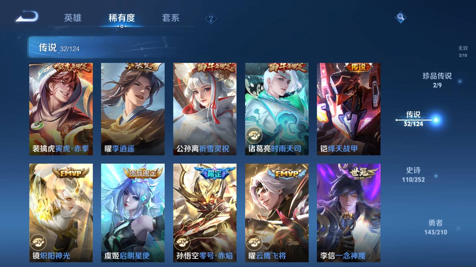 WZKG3183418王者荣耀账号详情图9 WZKG3183418王者荣耀账号详情图9