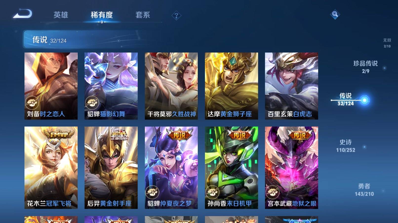 WZKG3183418王者荣耀账号详情图10 WZKG3183418王者荣耀账号详情图10