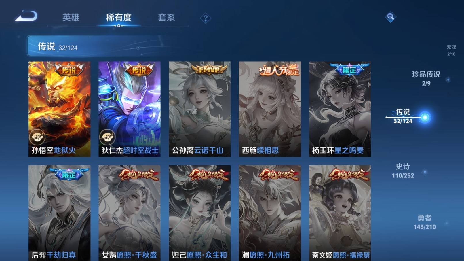WZKG3183418王者荣耀账号详情图11 WZKG3183418王者荣耀账号详情图11