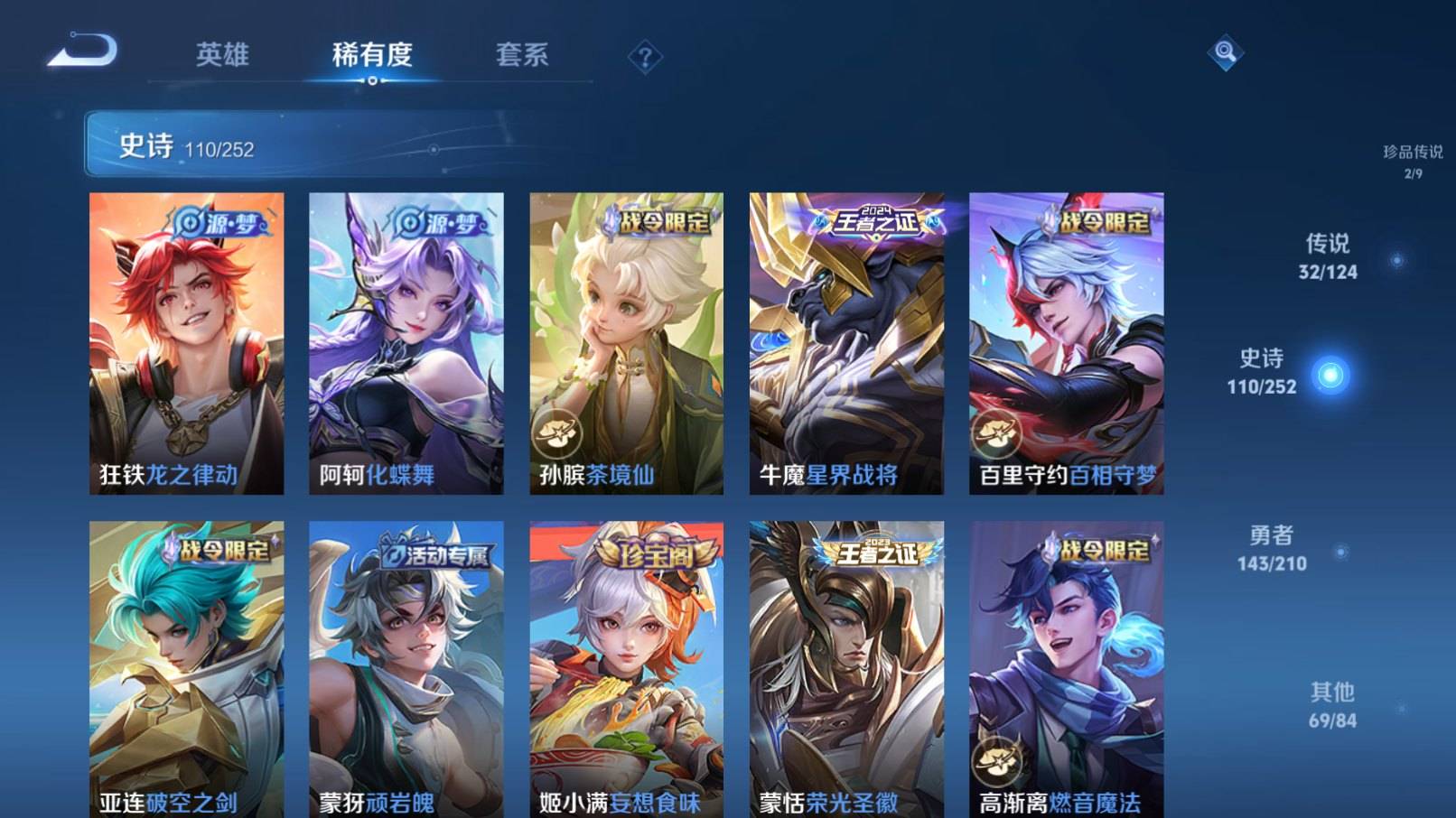 WZKG3183418王者荣耀账号详情图12 WZKG3183418王者荣耀账号详情图12