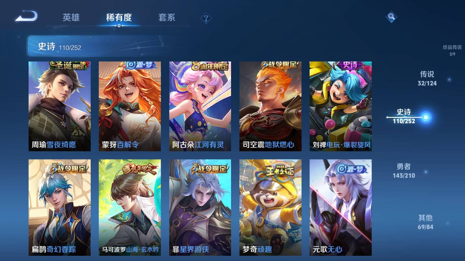 WZKG3183418王者荣耀账号详情图13 WZKG3183418王者荣耀账号详情图13