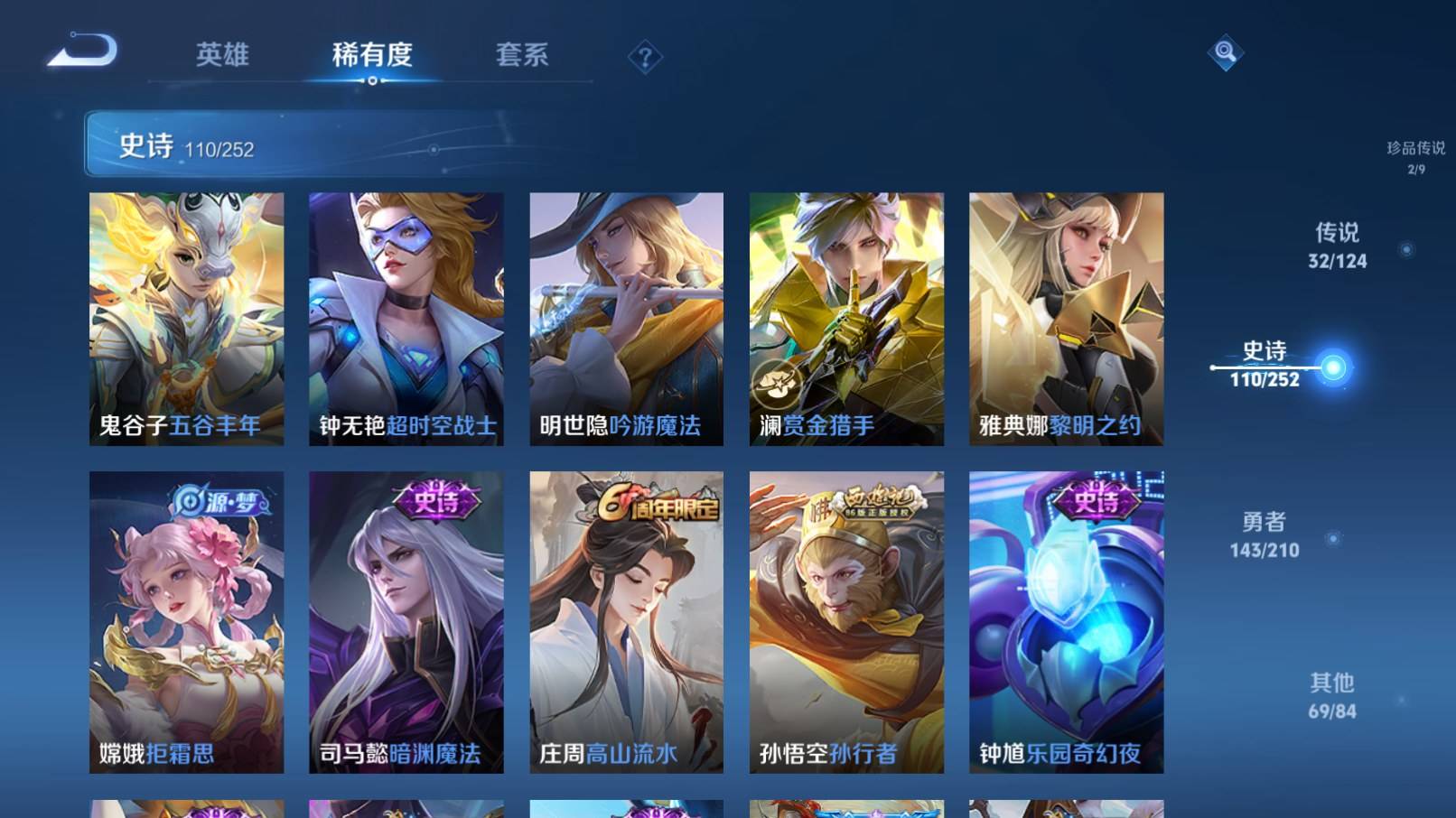 WZKG3183418王者荣耀账号详情图14 WZKG3183418王者荣耀账号详情图14