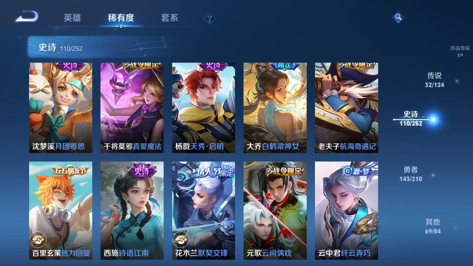 WZKG3183418王者荣耀账号详情图15 WZKG3183418王者荣耀账号详情图15