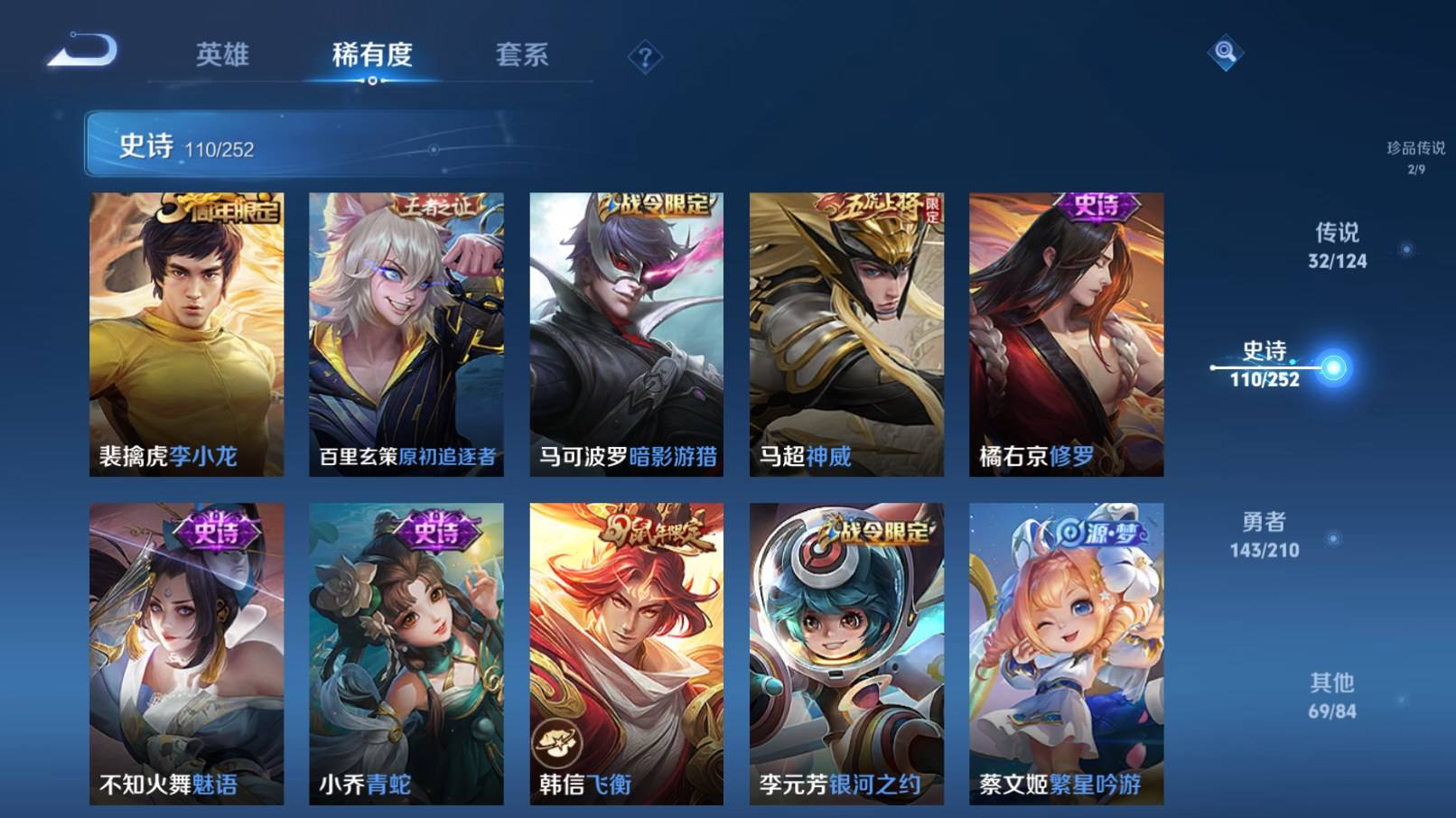 WZKG3183418王者荣耀账号详情图16 WZKG3183418王者荣耀账号详情图16