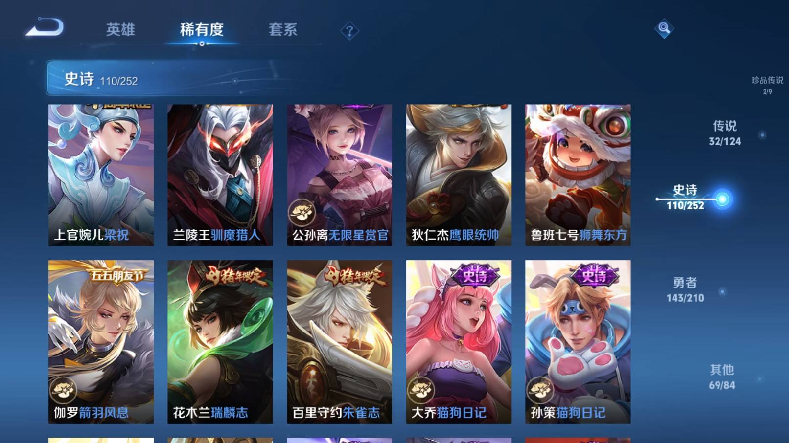 WZKG3183418王者荣耀账号详情图17 WZKG3183418王者荣耀账号详情图17