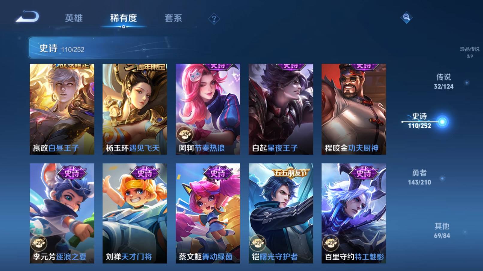 WZKG3183418王者荣耀账号详情图18 WZKG3183418王者荣耀账号详情图18