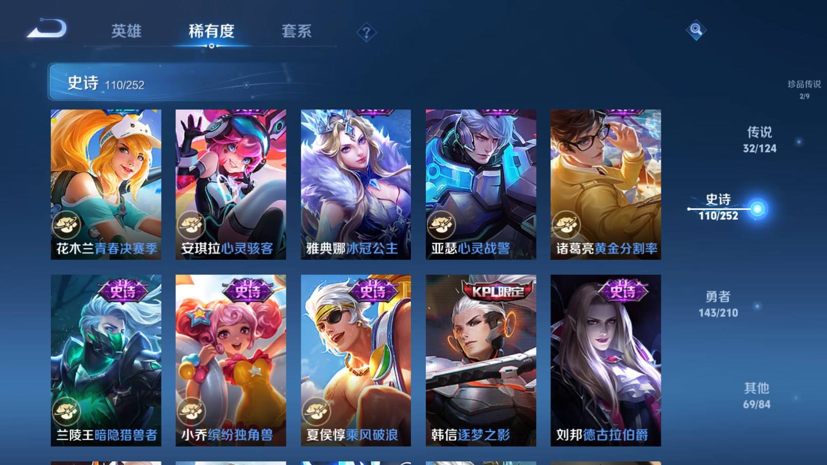 WZKG3183418王者荣耀账号详情图19 WZKG3183418王者荣耀账号详情图19