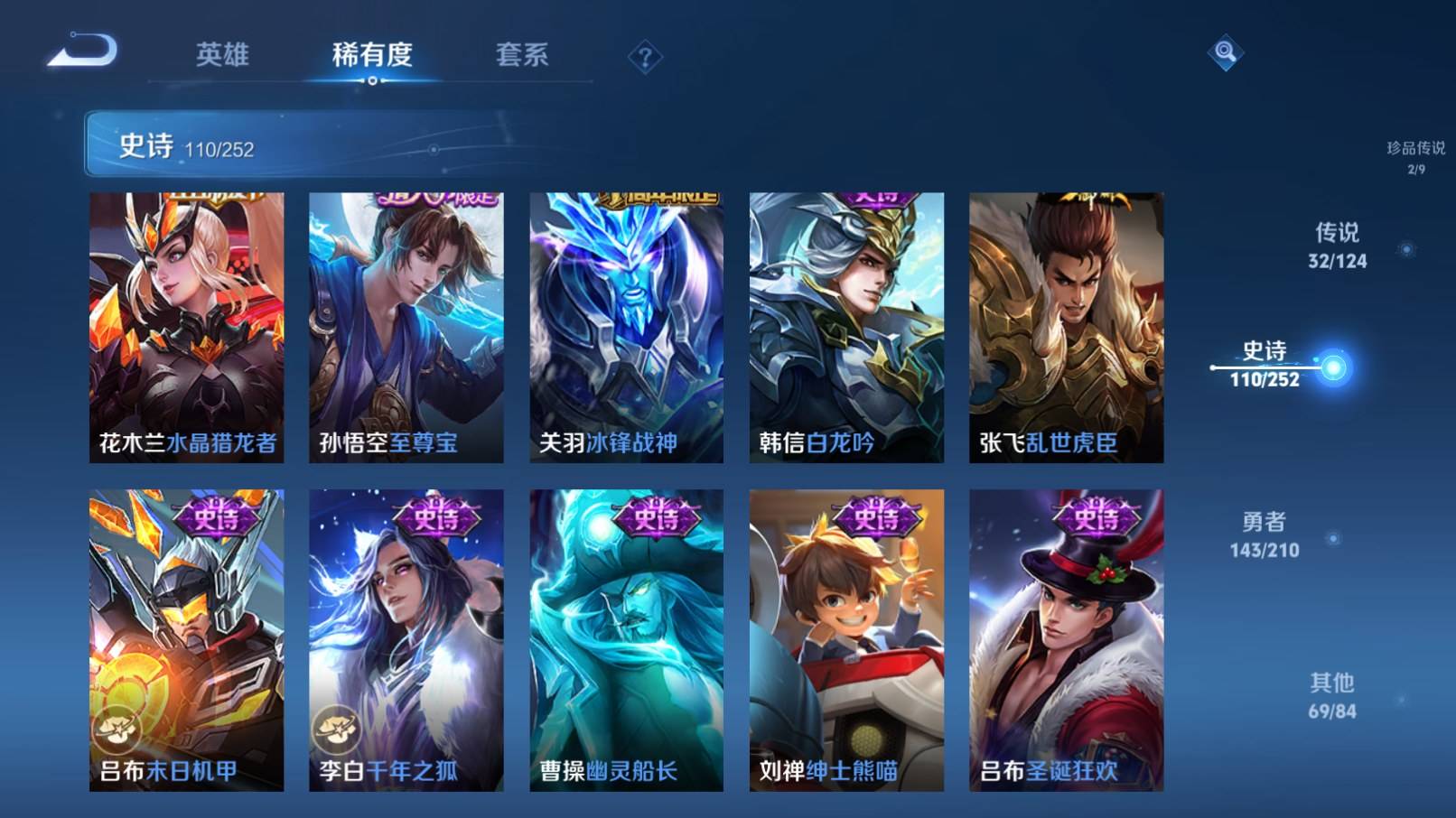 WZKG3183418王者荣耀账号详情图20 WZKG3183418王者荣耀账号详情图20