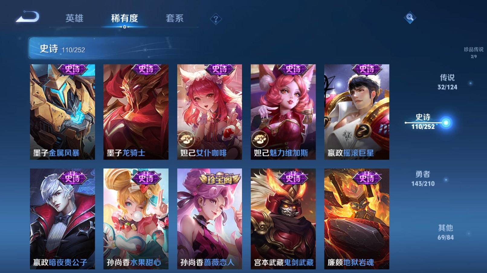 WZKG3183418王者荣耀账号详情图21 WZKG3183418王者荣耀账号详情图21