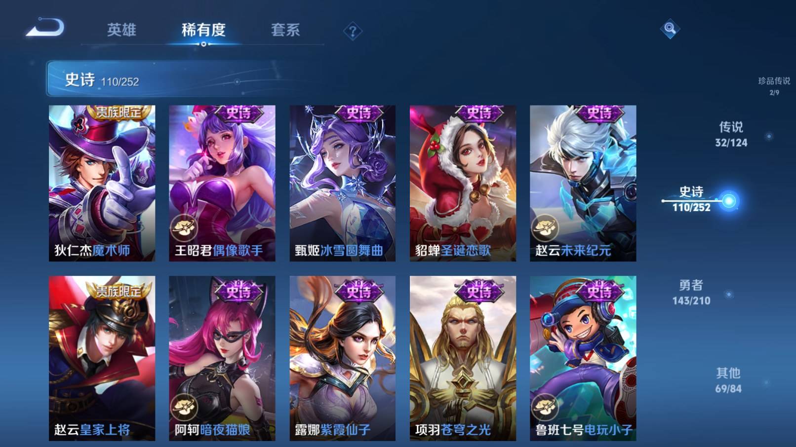 WZKG3183418王者荣耀账号详情图22 WZKG3183418王者荣耀账号详情图22