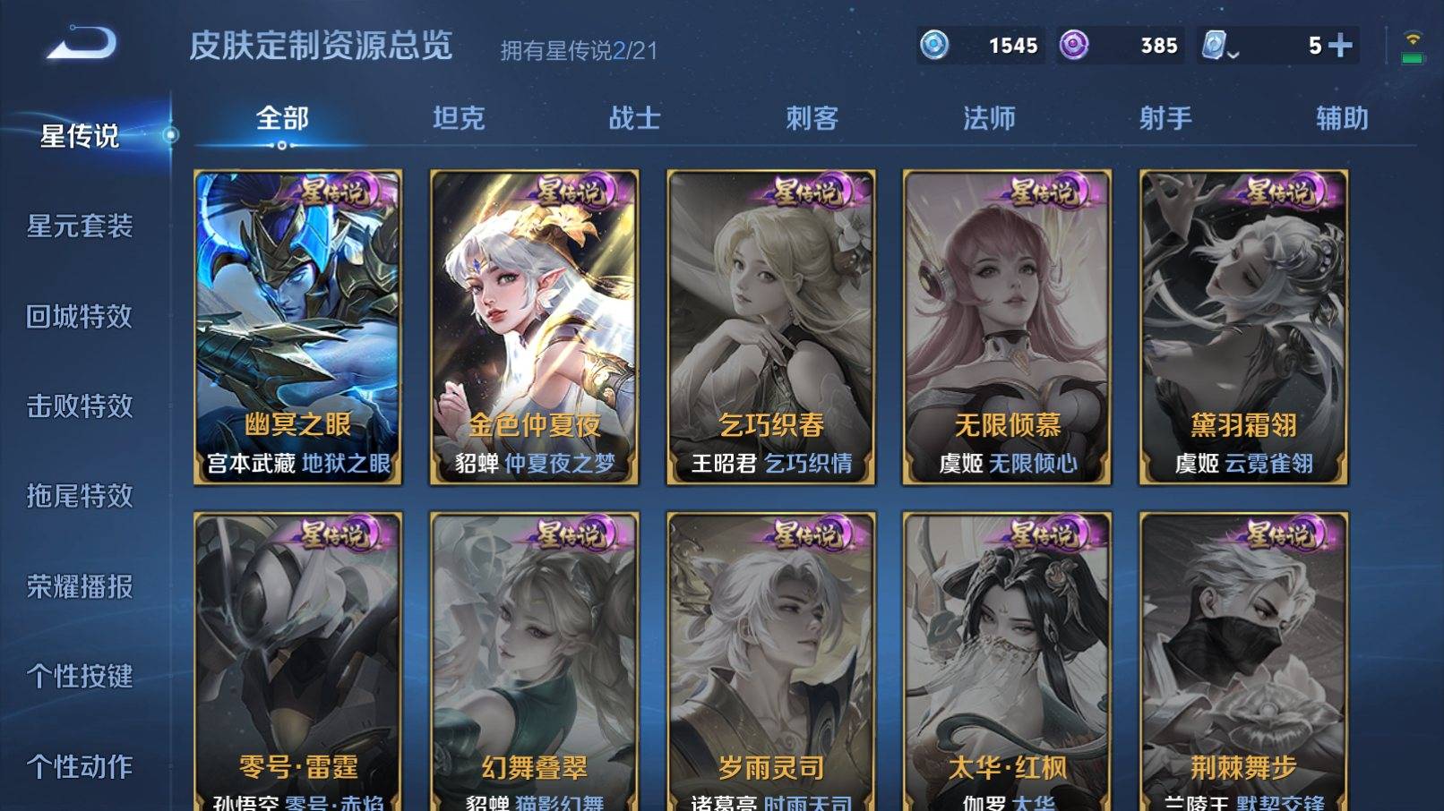 WZKG3183418王者荣耀账号详情图25 WZKG3183418王者荣耀账号详情图25