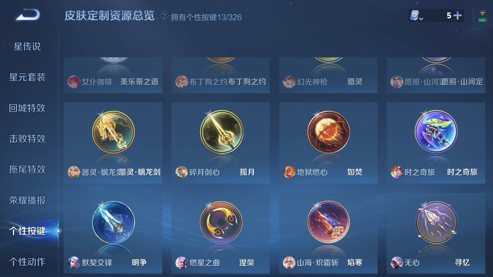 WZKG3183418王者荣耀账号详情图26 WZKG3183418王者荣耀账号详情图26