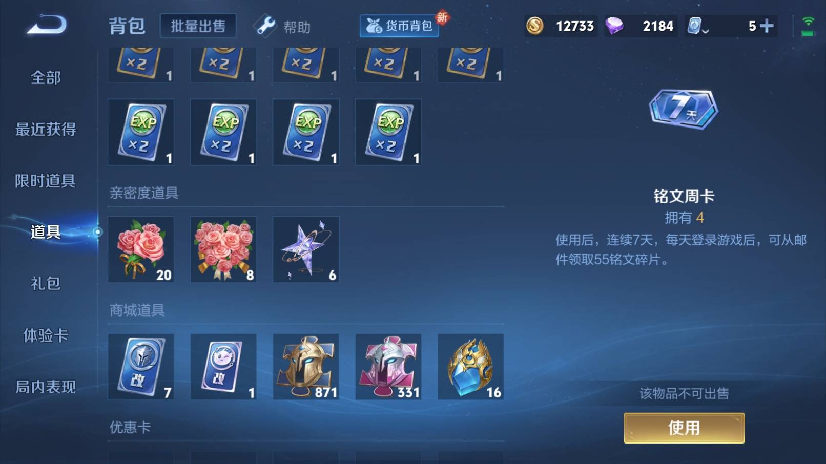 WZKG3183418王者荣耀账号详情图28 WZKG3183418王者荣耀账号详情图28