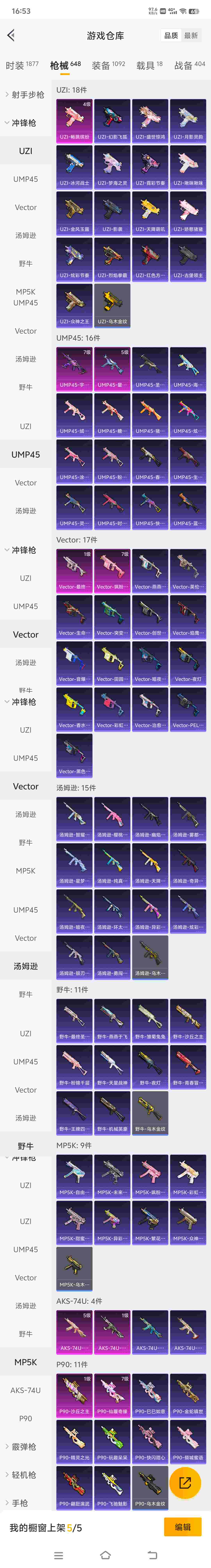 HPKG3276005和平精英账号详情图23 HPKG3276005和平精英账号详情图23