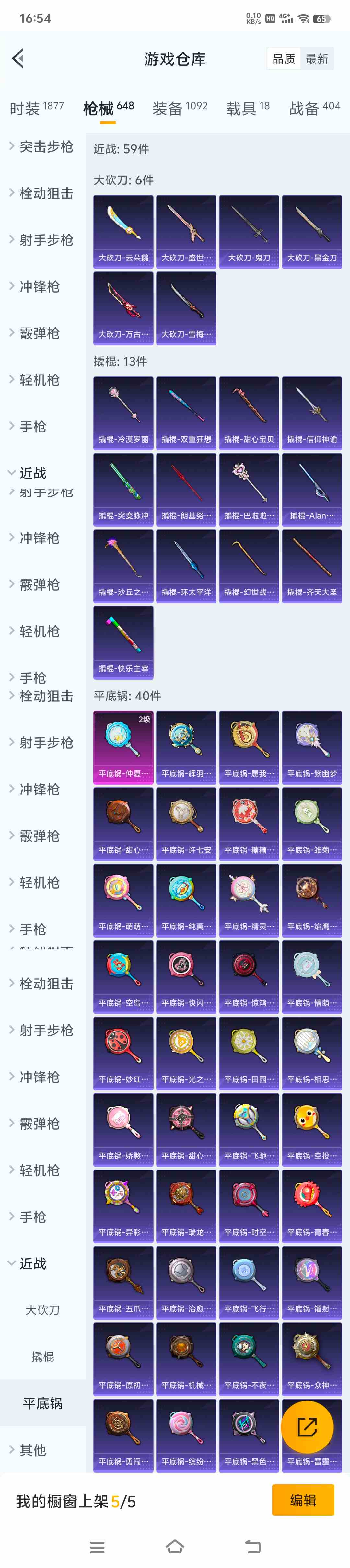 HPKG3276005和平精英账号详情图26 HPKG3276005和平精英账号详情图26