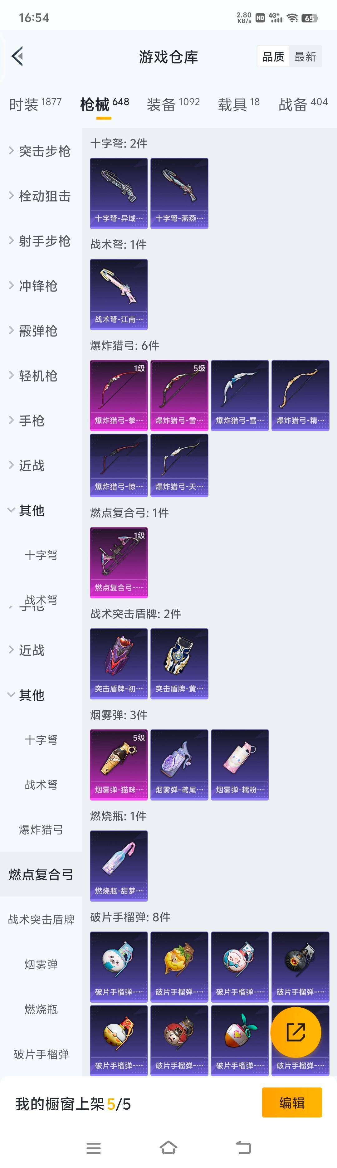 HPKG3276005和平精英账号详情图27 HPKG3276005和平精英账号详情图27