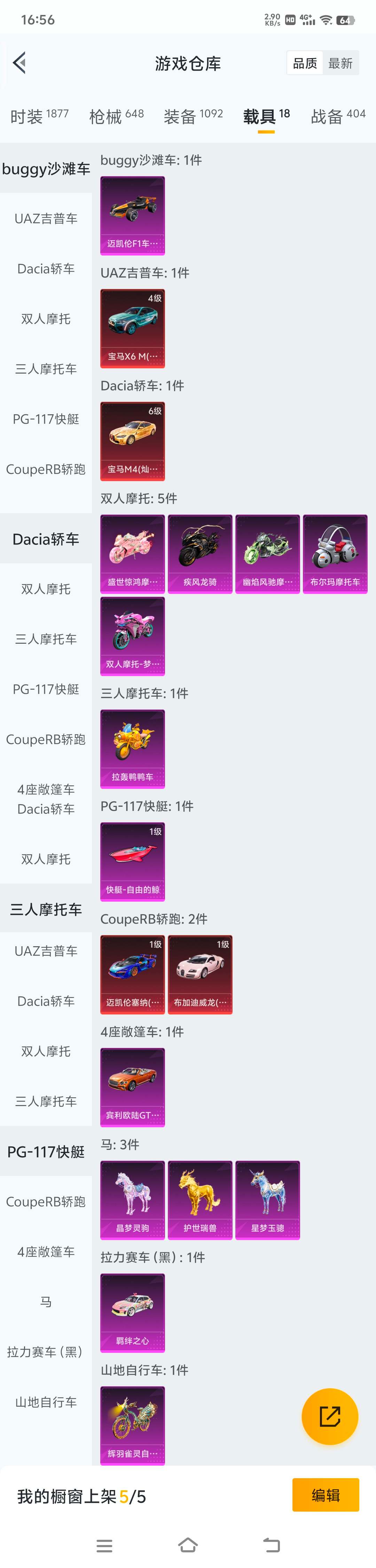 HPKG3276005和平精英账号详情图29 HPKG3276005和平精英账号详情图29