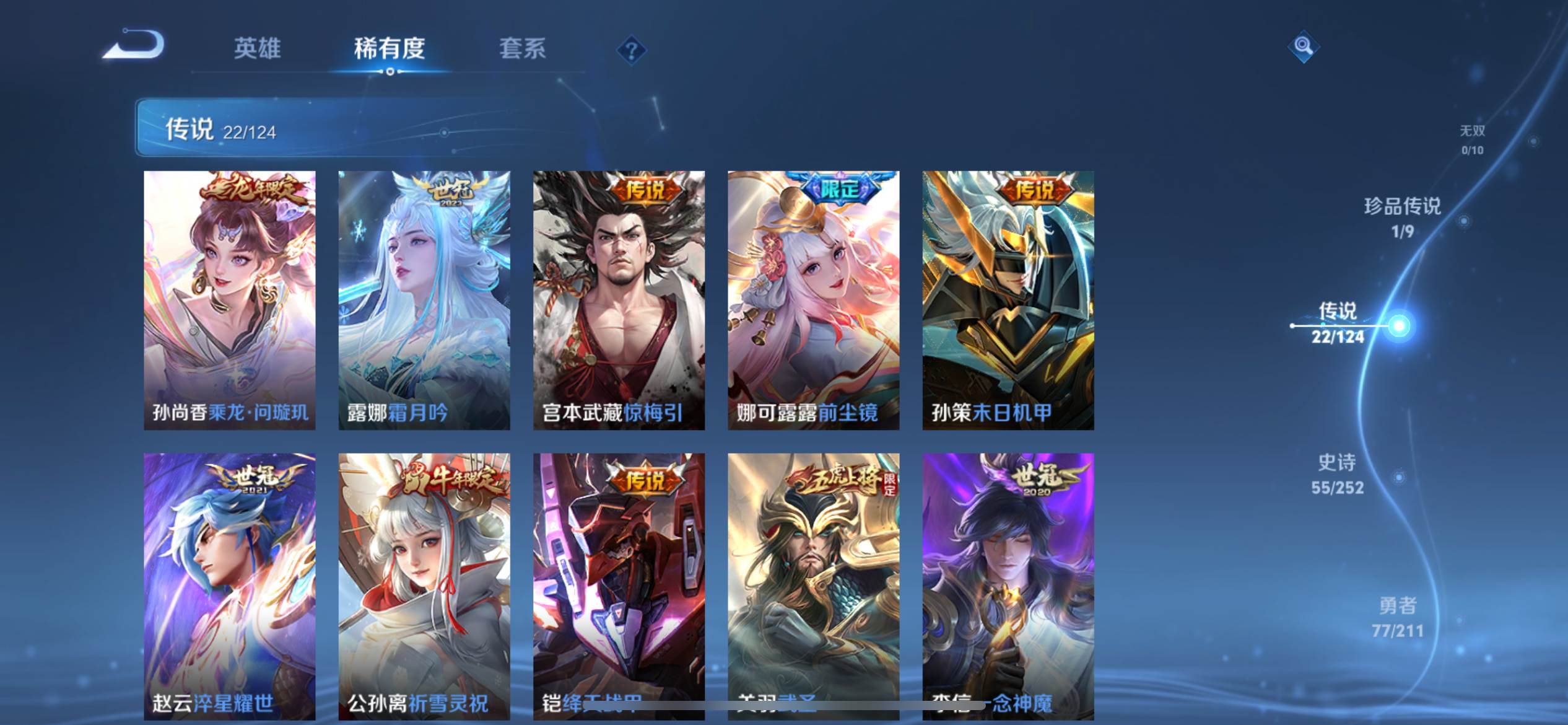 WZCMW3201349王者荣耀账号详情图8 WZCMW3201349王者荣耀账号详情图8