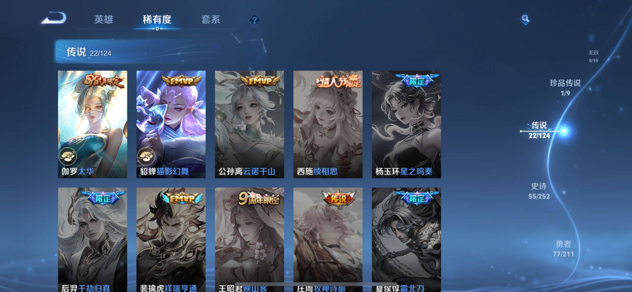 WZCMW3201349王者荣耀账号详情图9 WZCMW3201349王者荣耀账号详情图9