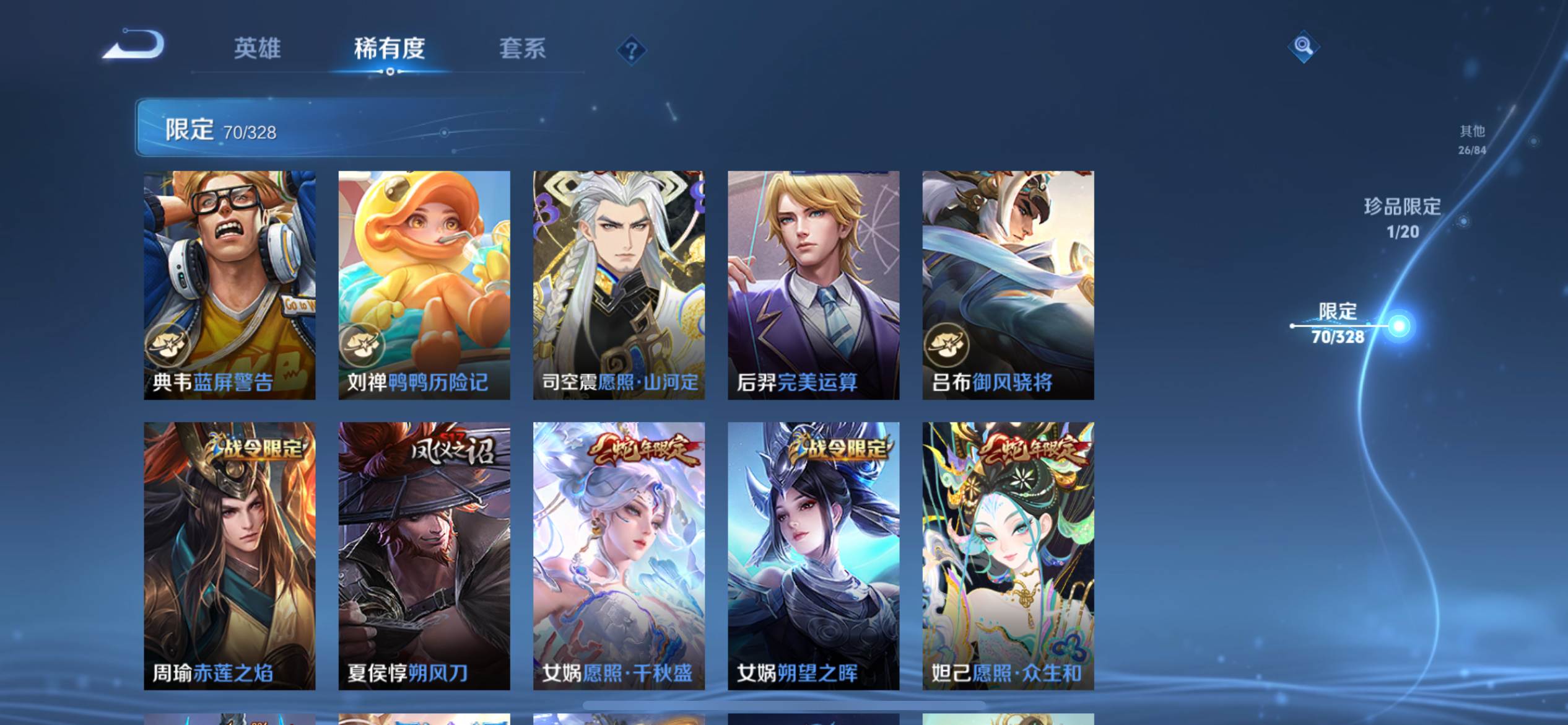 WZCMW3201349王者荣耀账号详情图11 WZCMW3201349王者荣耀账号详情图11