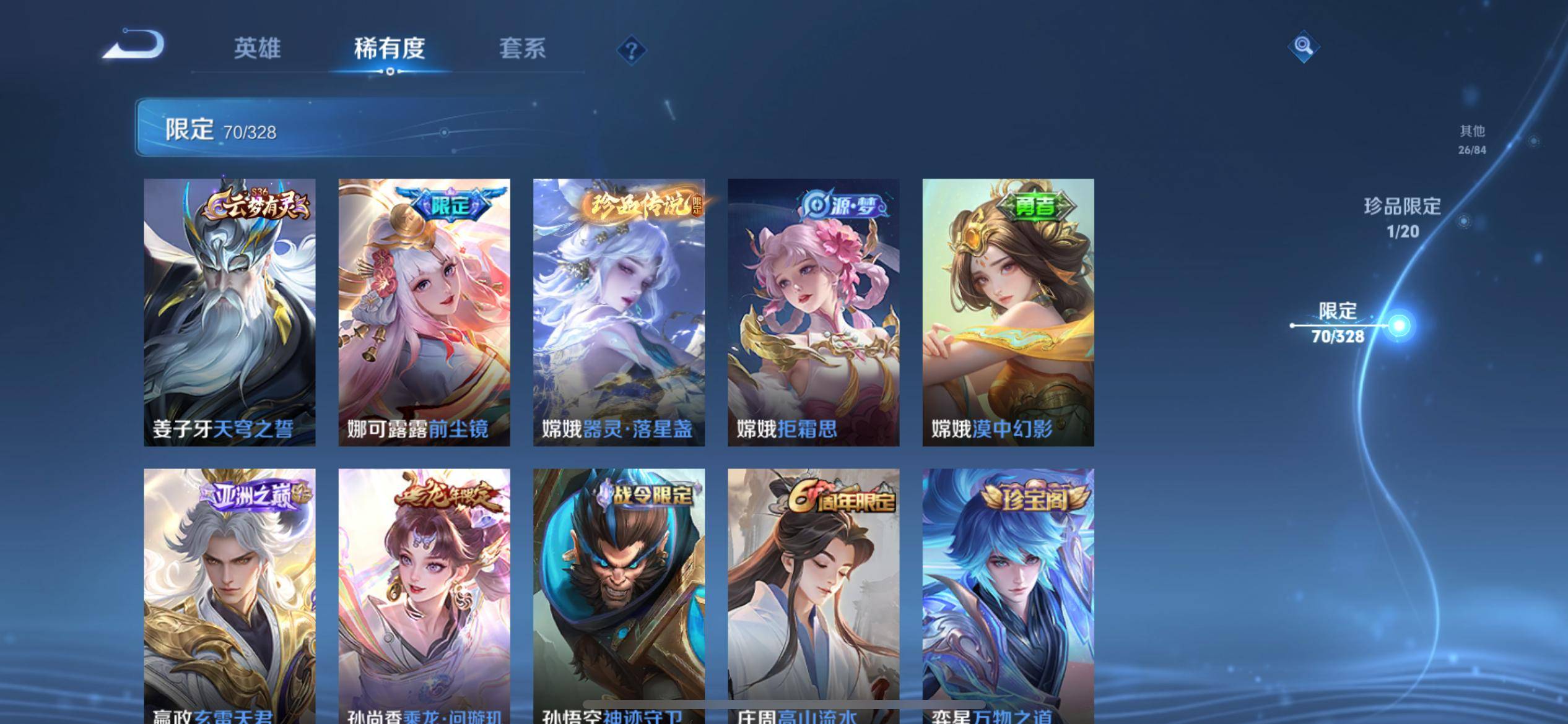 WZCMW3201349王者荣耀账号详情图12 WZCMW3201349王者荣耀账号详情图12