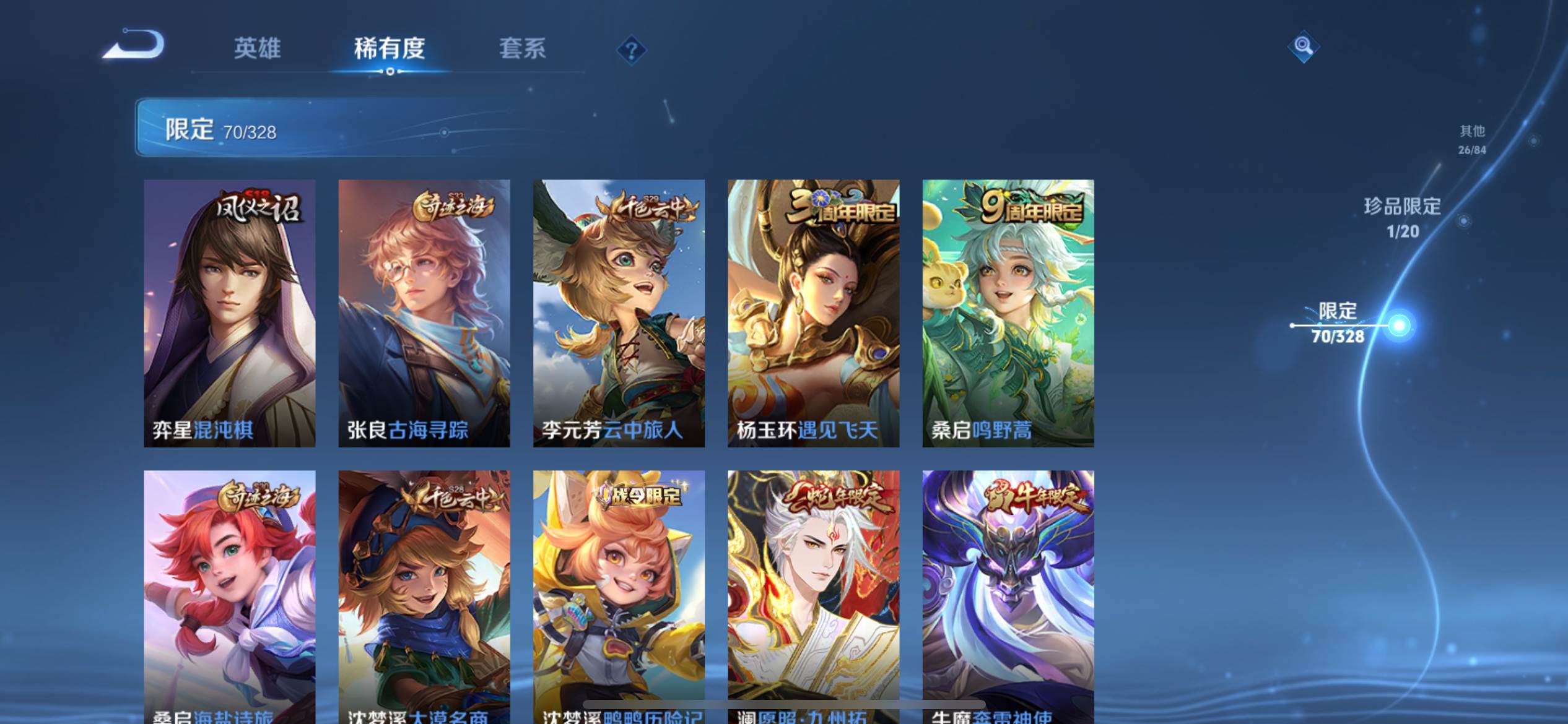 WZCMW3201349王者荣耀账号详情图13 WZCMW3201349王者荣耀账号详情图13