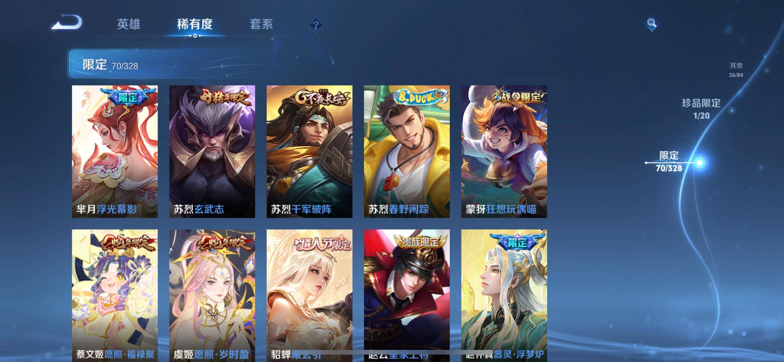 WZCMW3201349王者荣耀账号详情图15 WZCMW3201349王者荣耀账号详情图15