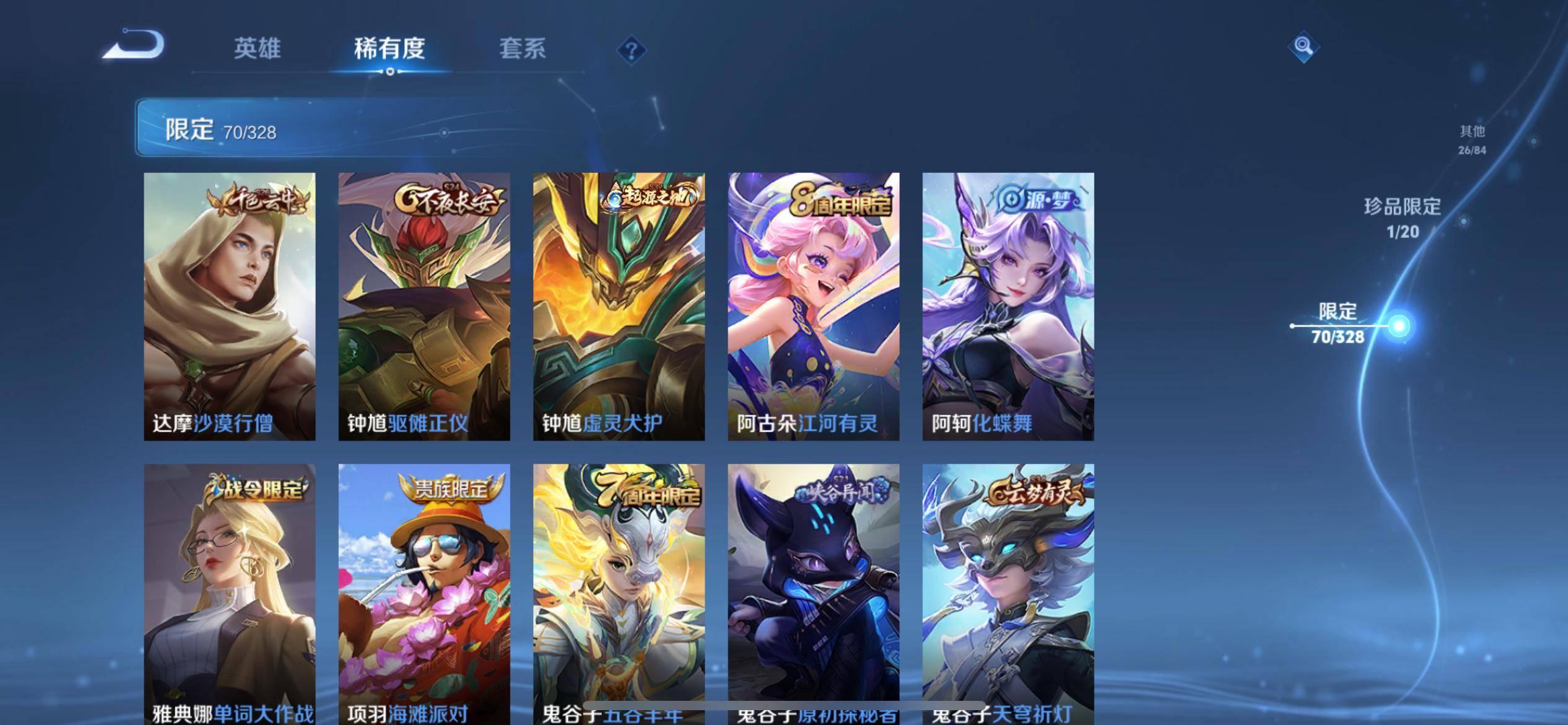 WZCMW3201349王者荣耀账号详情图16 WZCMW3201349王者荣耀账号详情图16