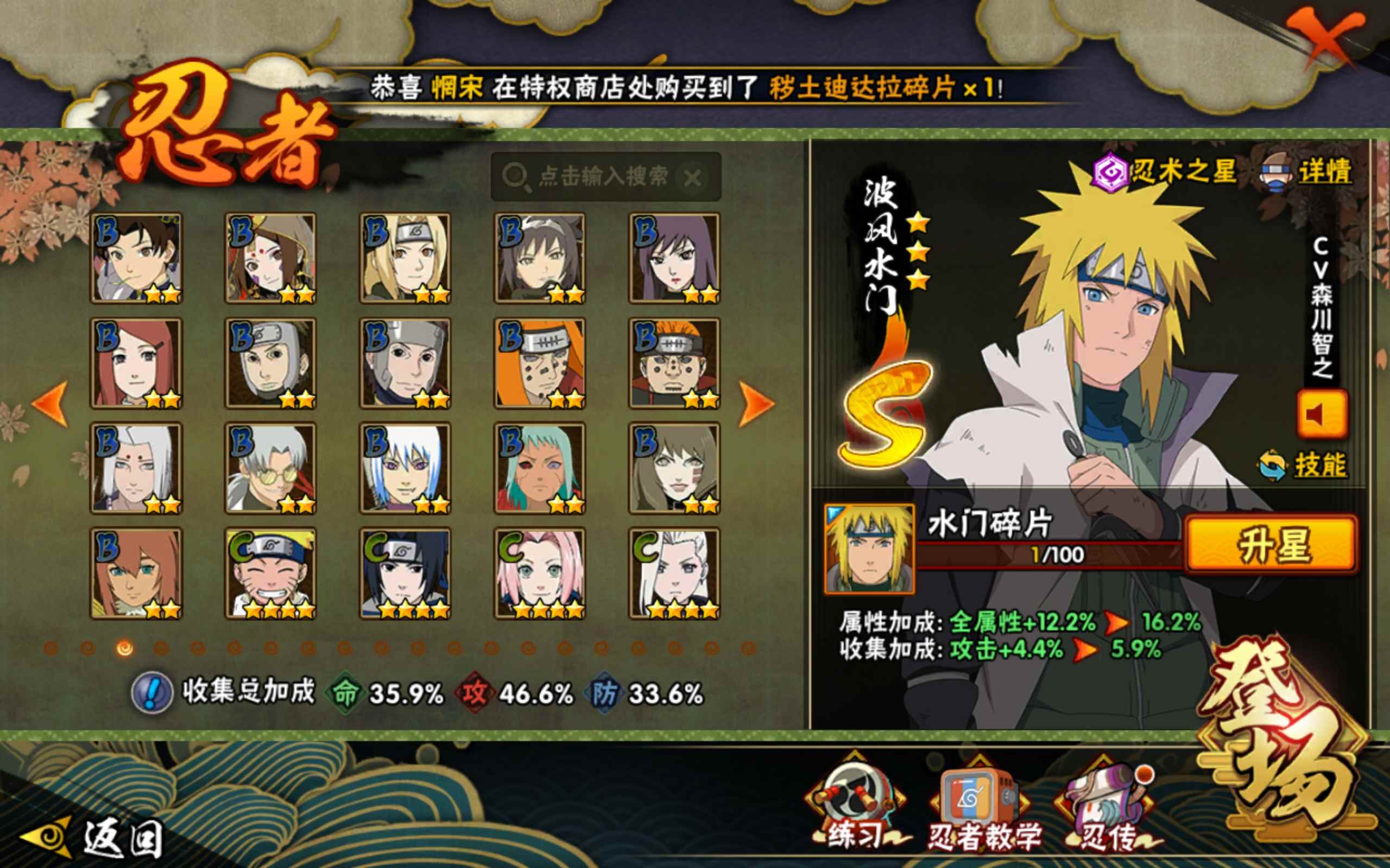 HYCMW315585火影忍者账号详情图5
