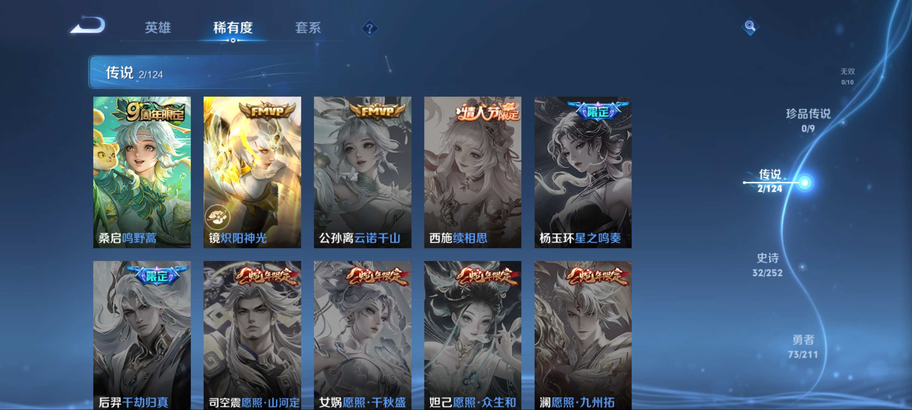 WZKG3187421王者荣耀账号详情图6 WZKG3187421王者荣耀账号详情图6