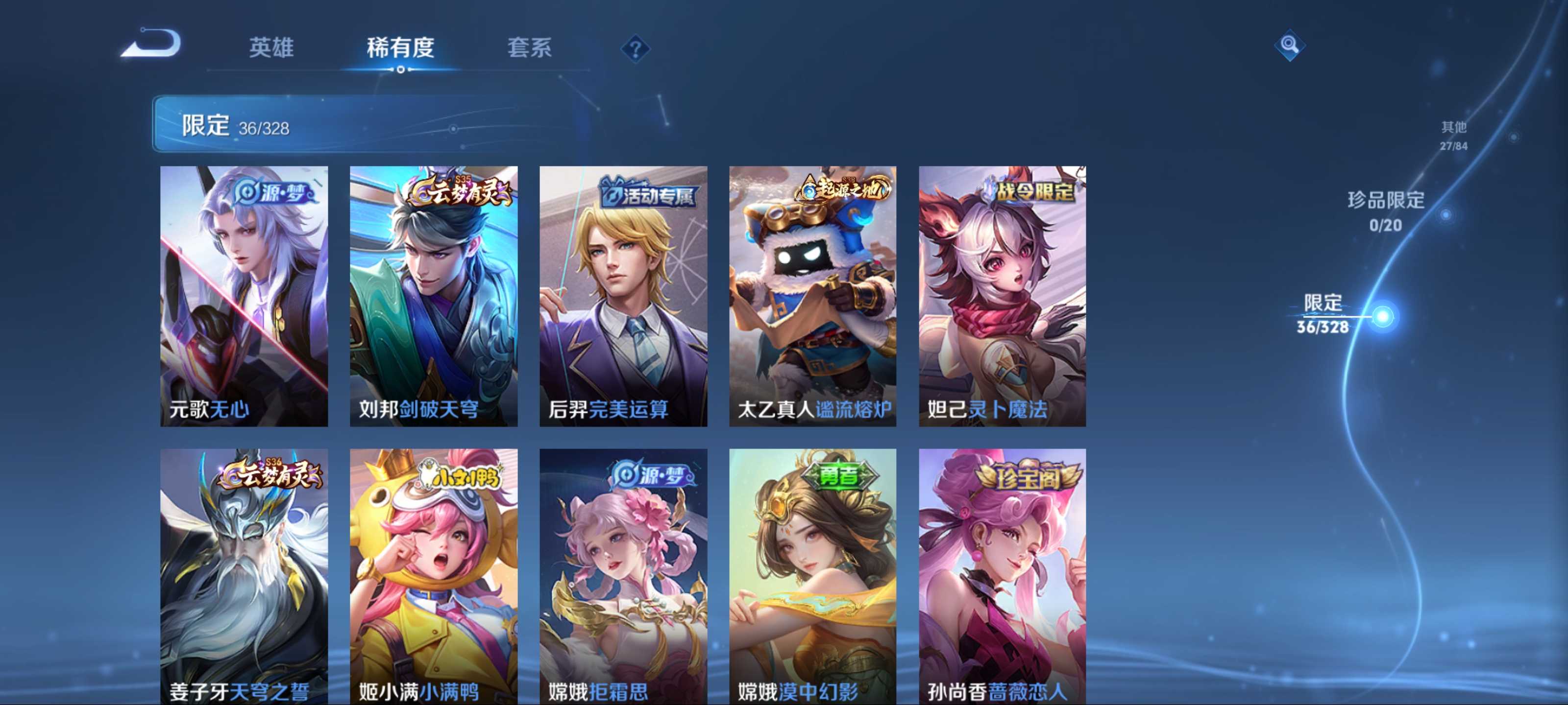 WZKG3187421王者荣耀账号详情图7 WZKG3187421王者荣耀账号详情图7