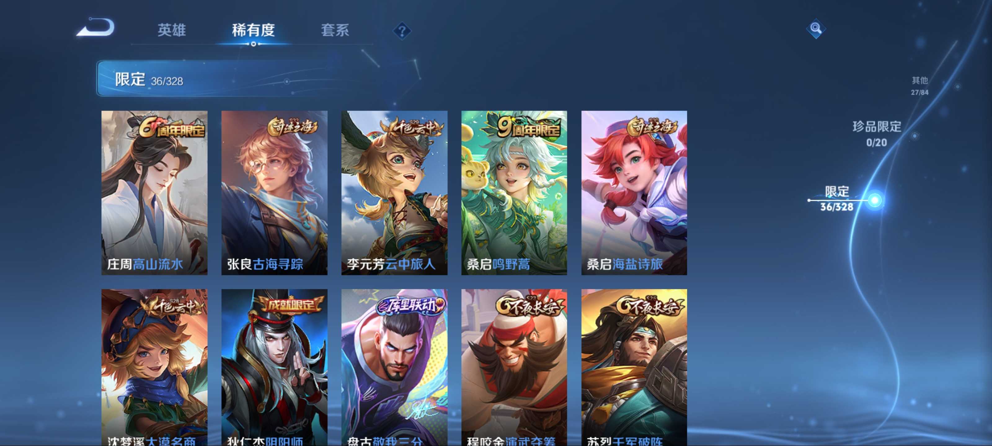 WZKG3187421王者荣耀账号详情图8 WZKG3187421王者荣耀账号详情图8