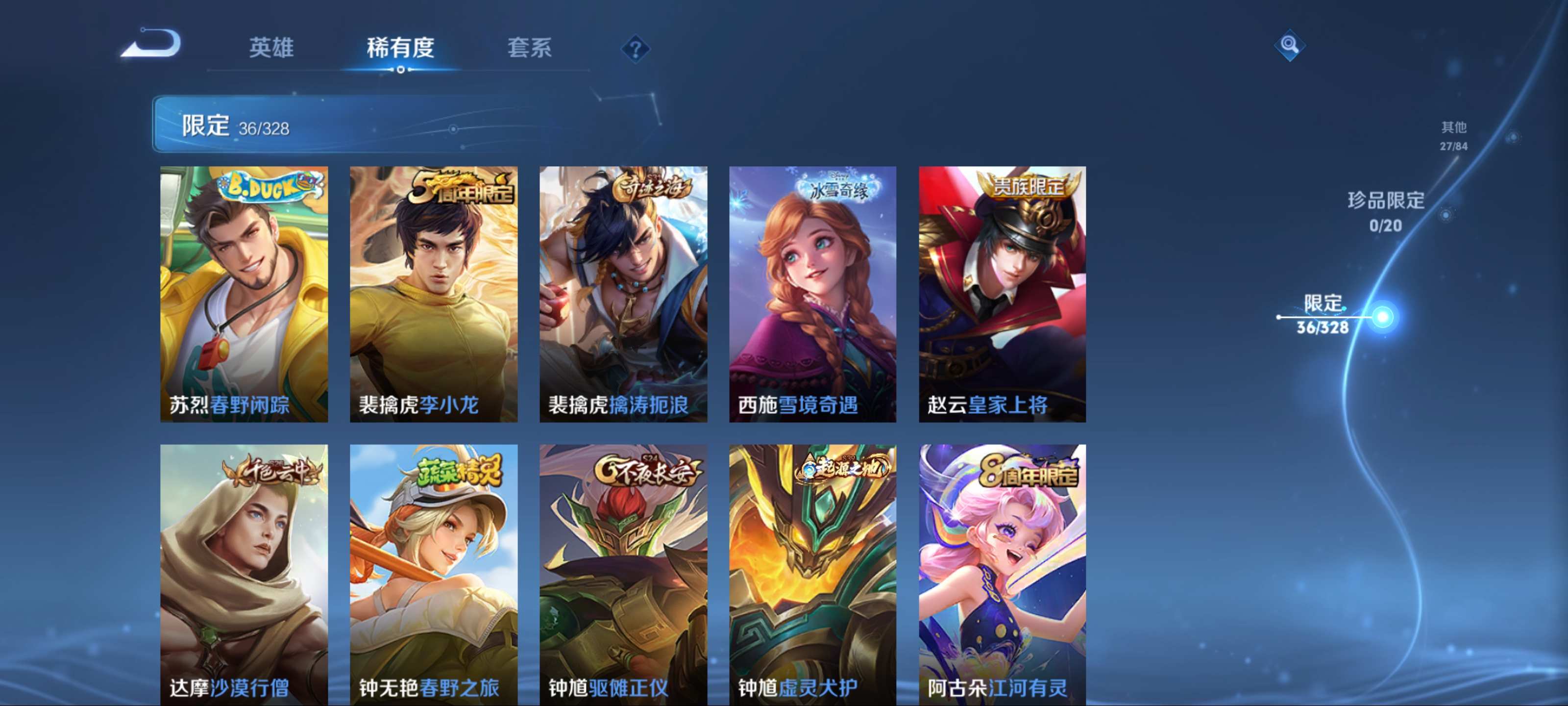 WZKG3187421王者荣耀账号详情图9 WZKG3187421王者荣耀账号详情图9
