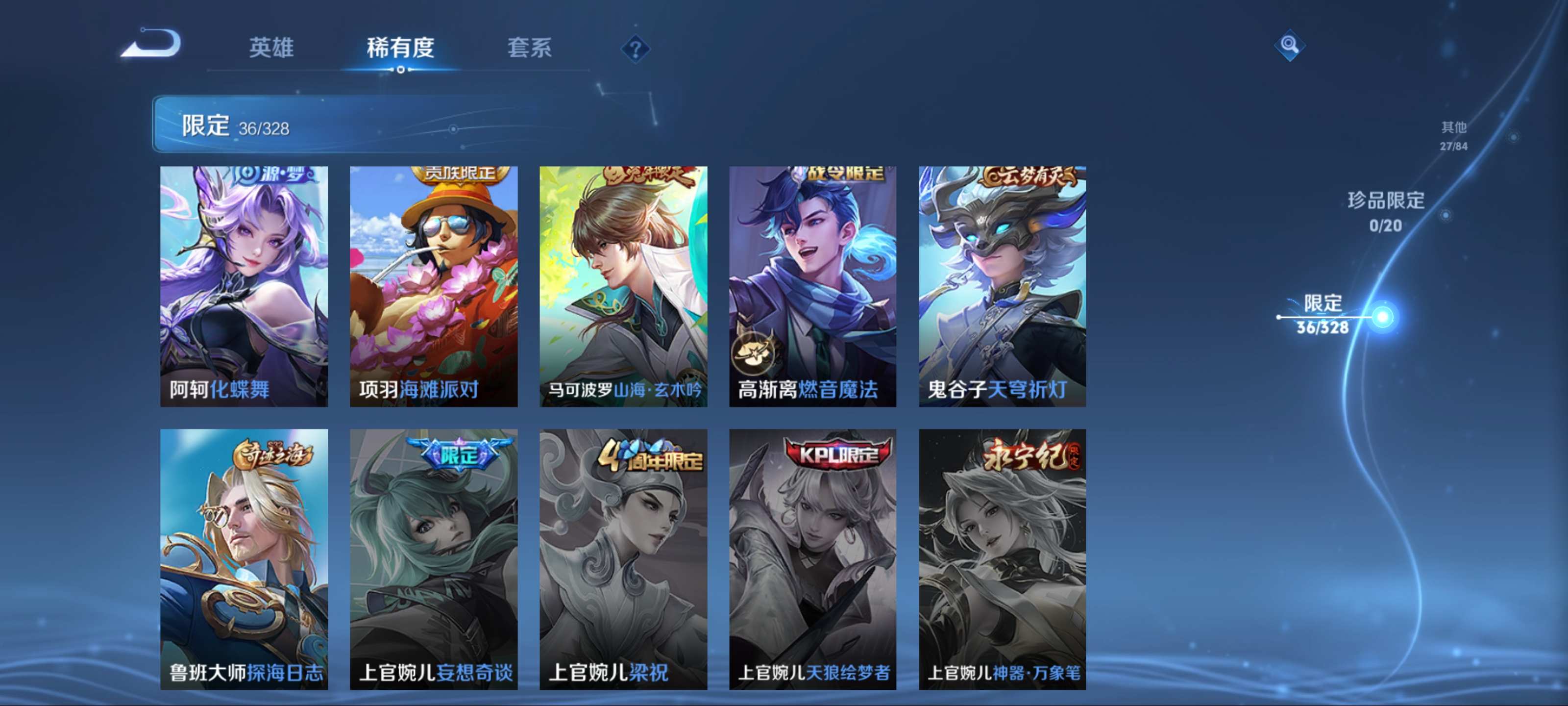 WZKG3187421王者荣耀账号详情图10 WZKG3187421王者荣耀账号详情图10