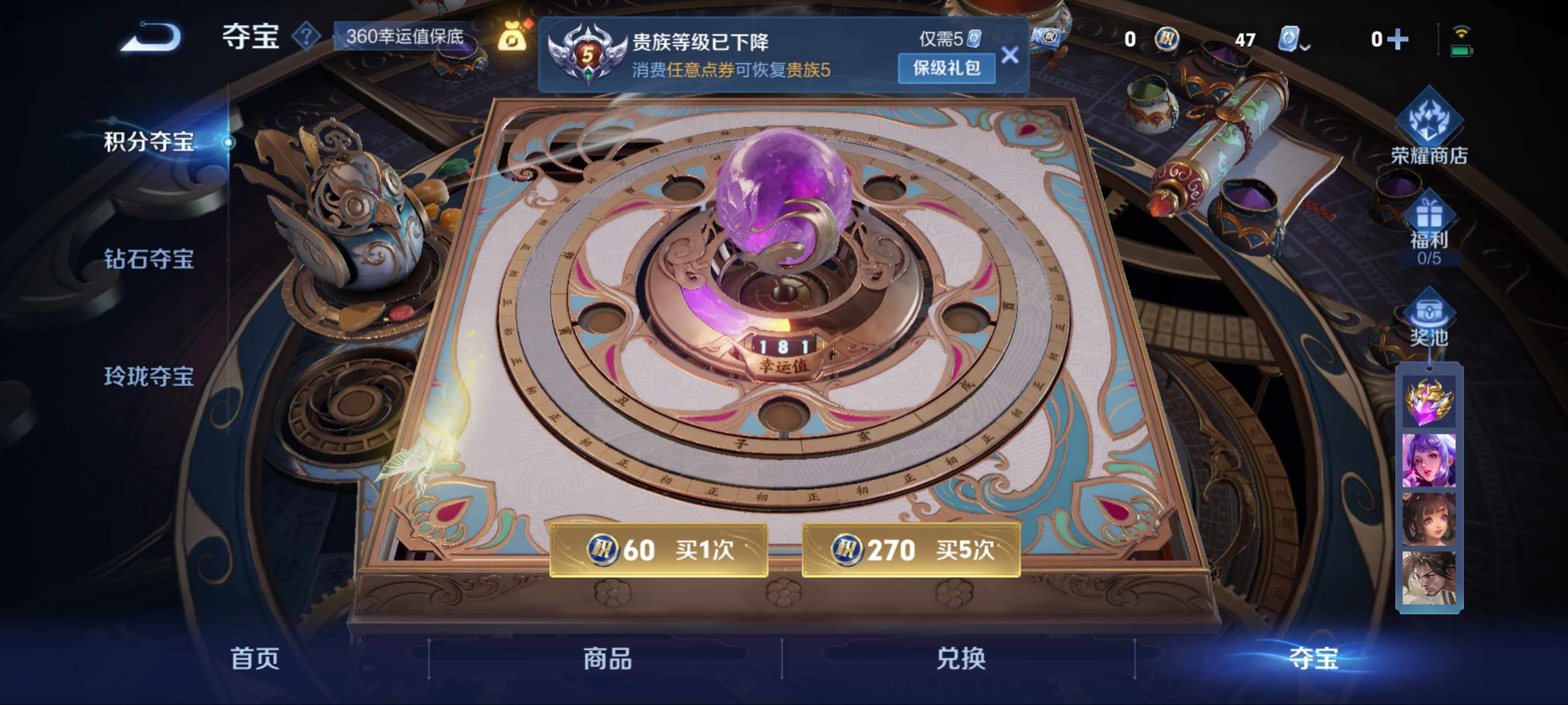 WZKG3187421王者荣耀账号详情图13 WZKG3187421王者荣耀账号详情图13