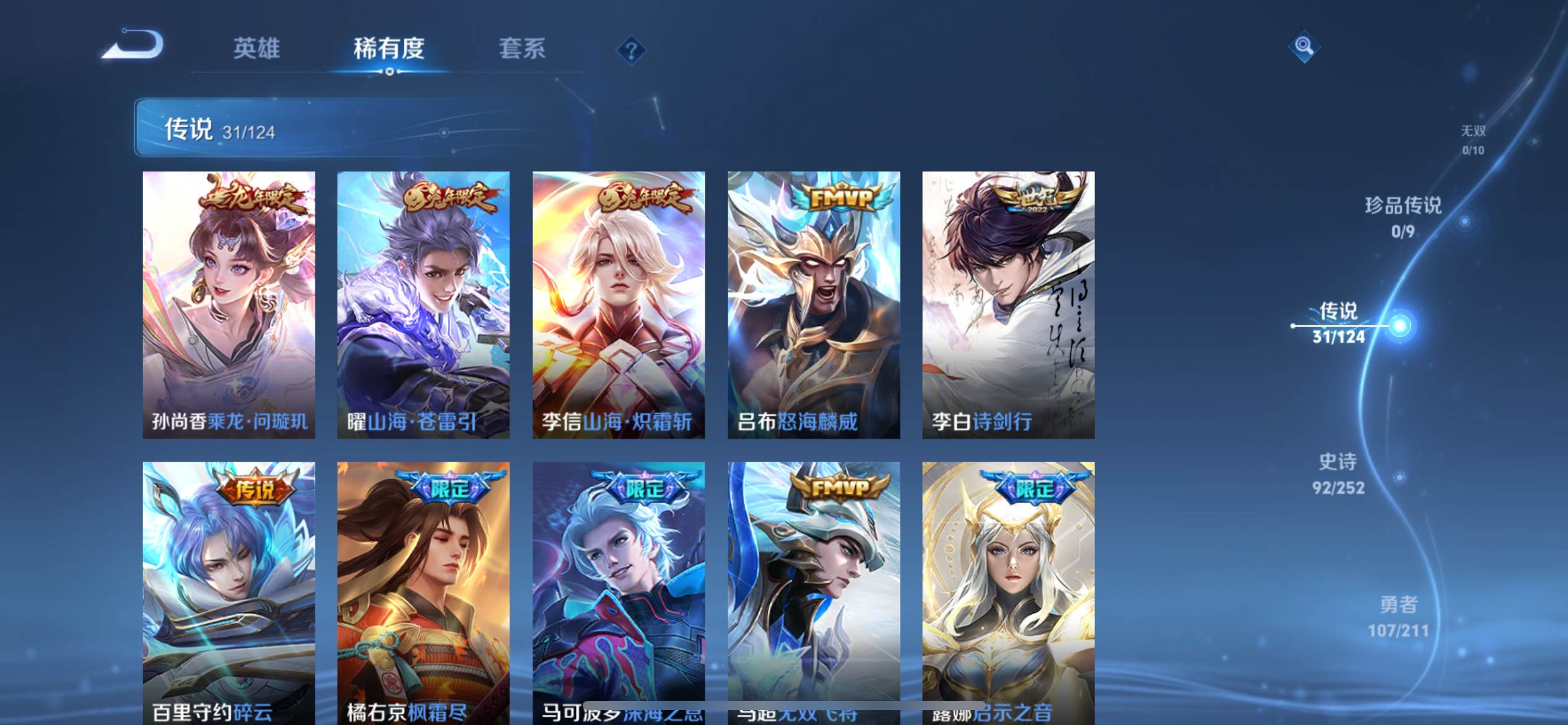 WZQM3187473王者荣耀账号详情图6 WZQM3187473王者荣耀账号详情图6