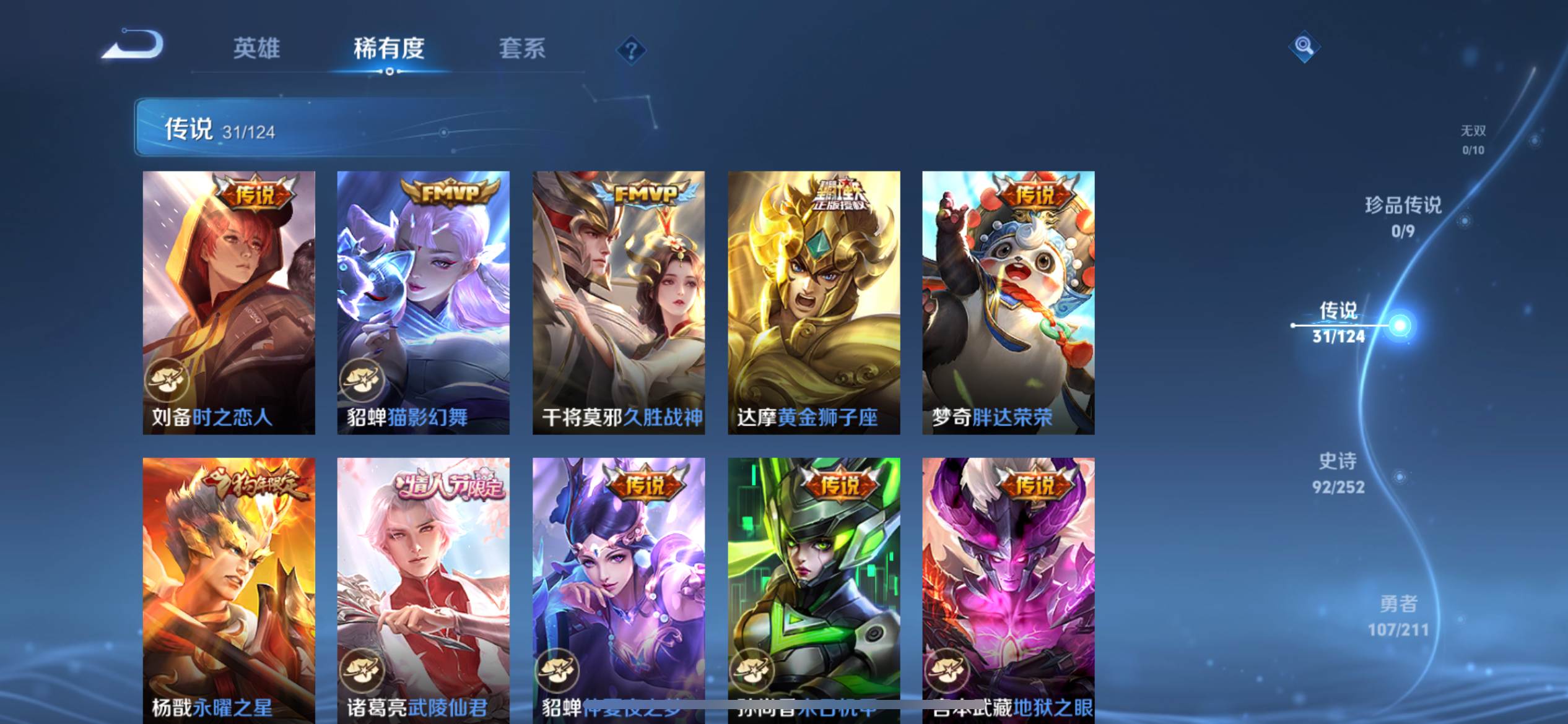 WZQM3187473王者荣耀账号详情图8 WZQM3187473王者荣耀账号详情图8