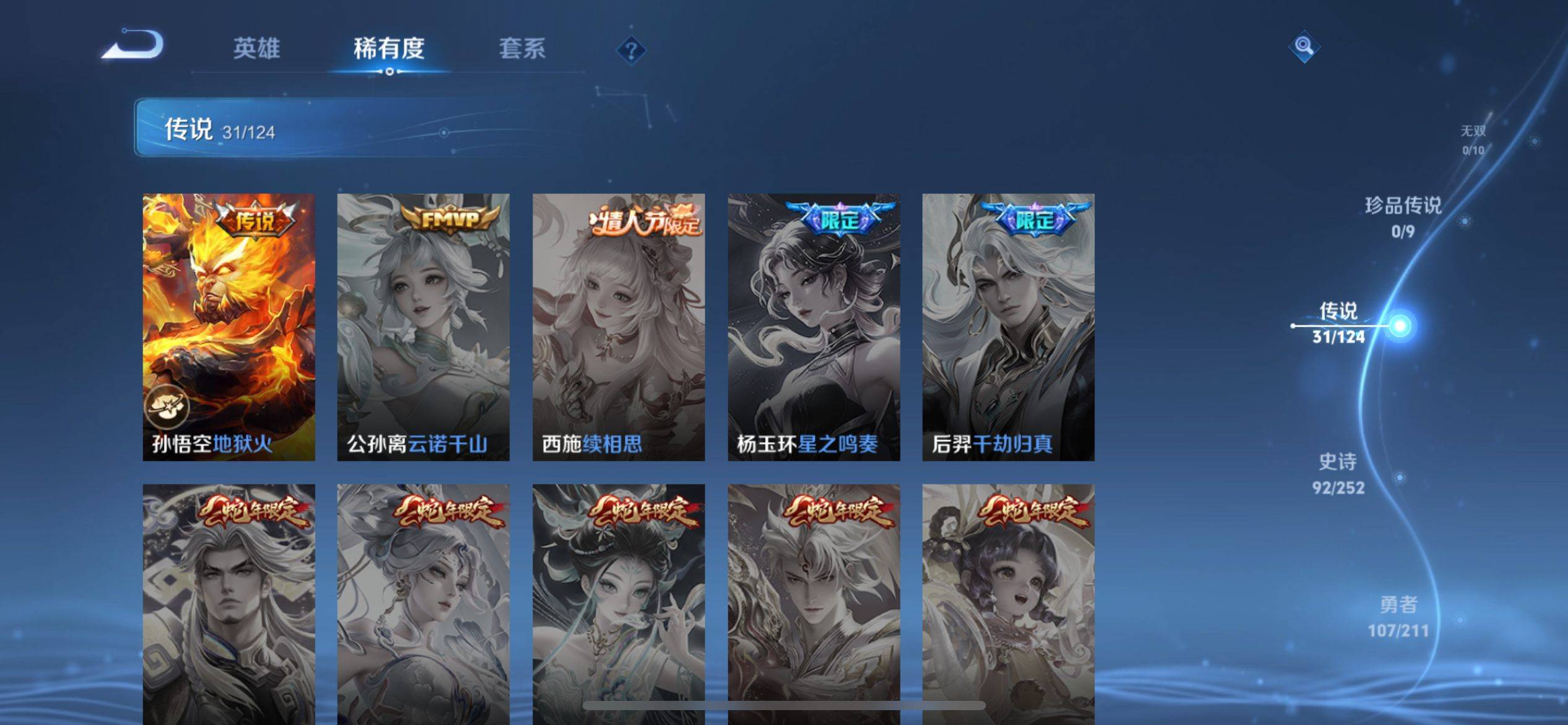 WZQM3187473王者荣耀账号详情图9 WZQM3187473王者荣耀账号详情图9