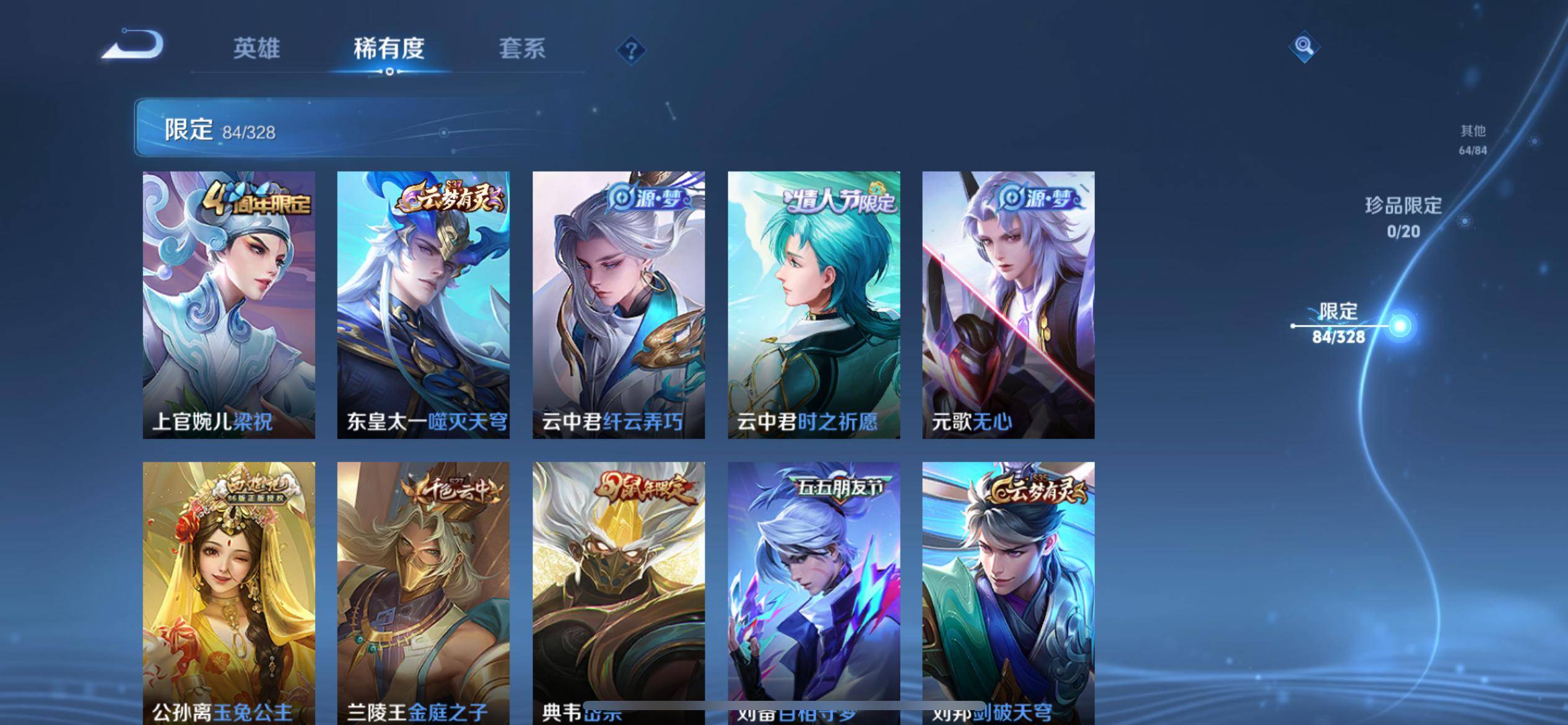 WZQM3187473王者荣耀账号详情图10 WZQM3187473王者荣耀账号详情图10