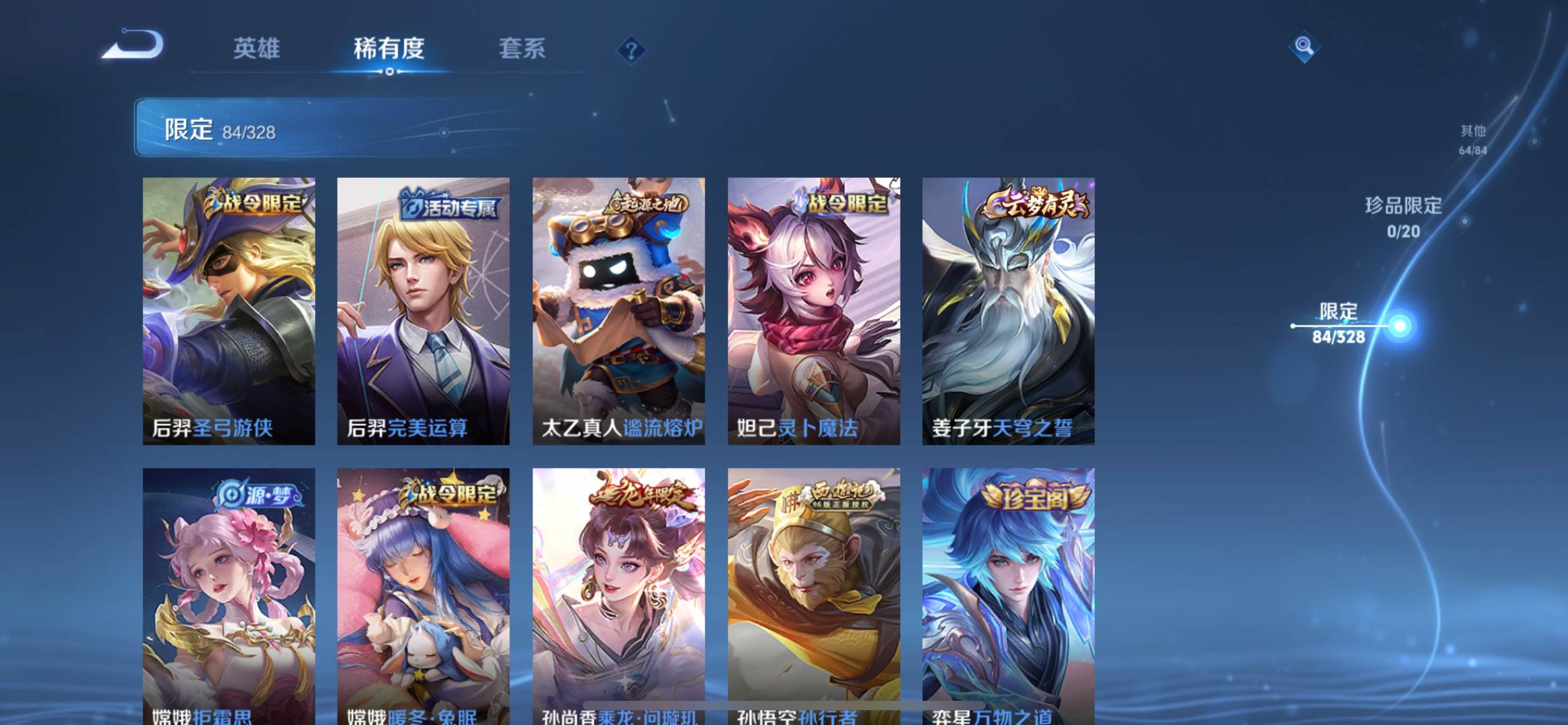 WZQM3187473王者荣耀账号详情图11 WZQM3187473王者荣耀账号详情图11