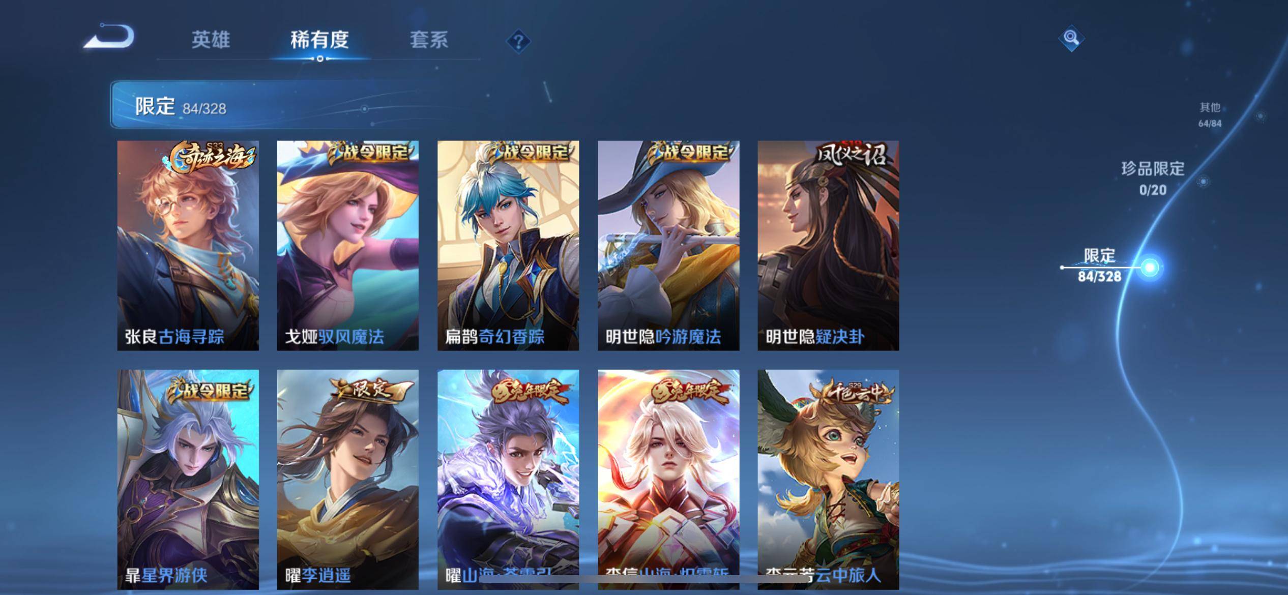 WZQM3187473王者荣耀账号详情图12 WZQM3187473王者荣耀账号详情图12