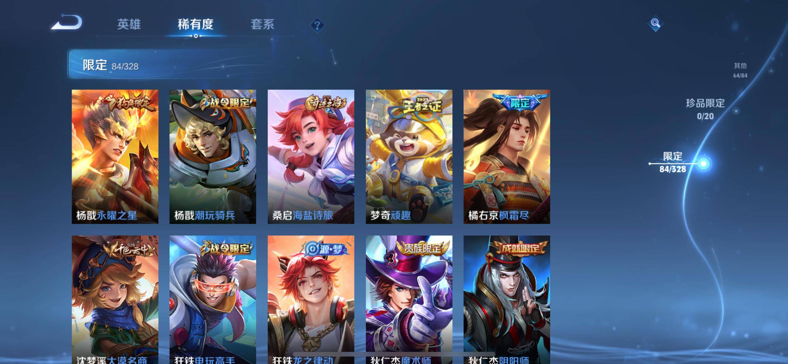 WZQM3187473王者荣耀账号详情图13 WZQM3187473王者荣耀账号详情图13