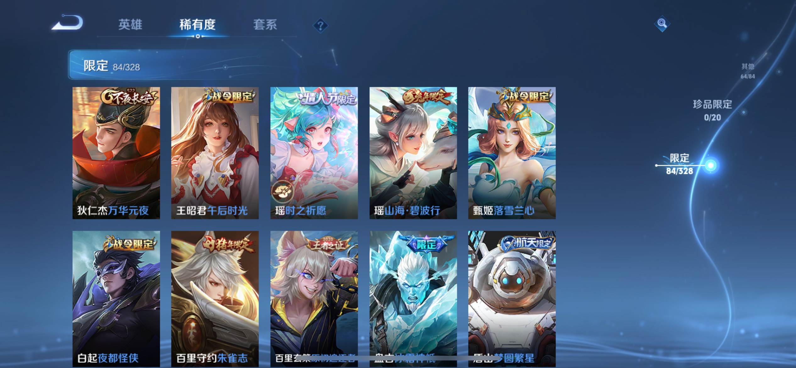 WZQM3187473王者荣耀账号详情图14 WZQM3187473王者荣耀账号详情图14