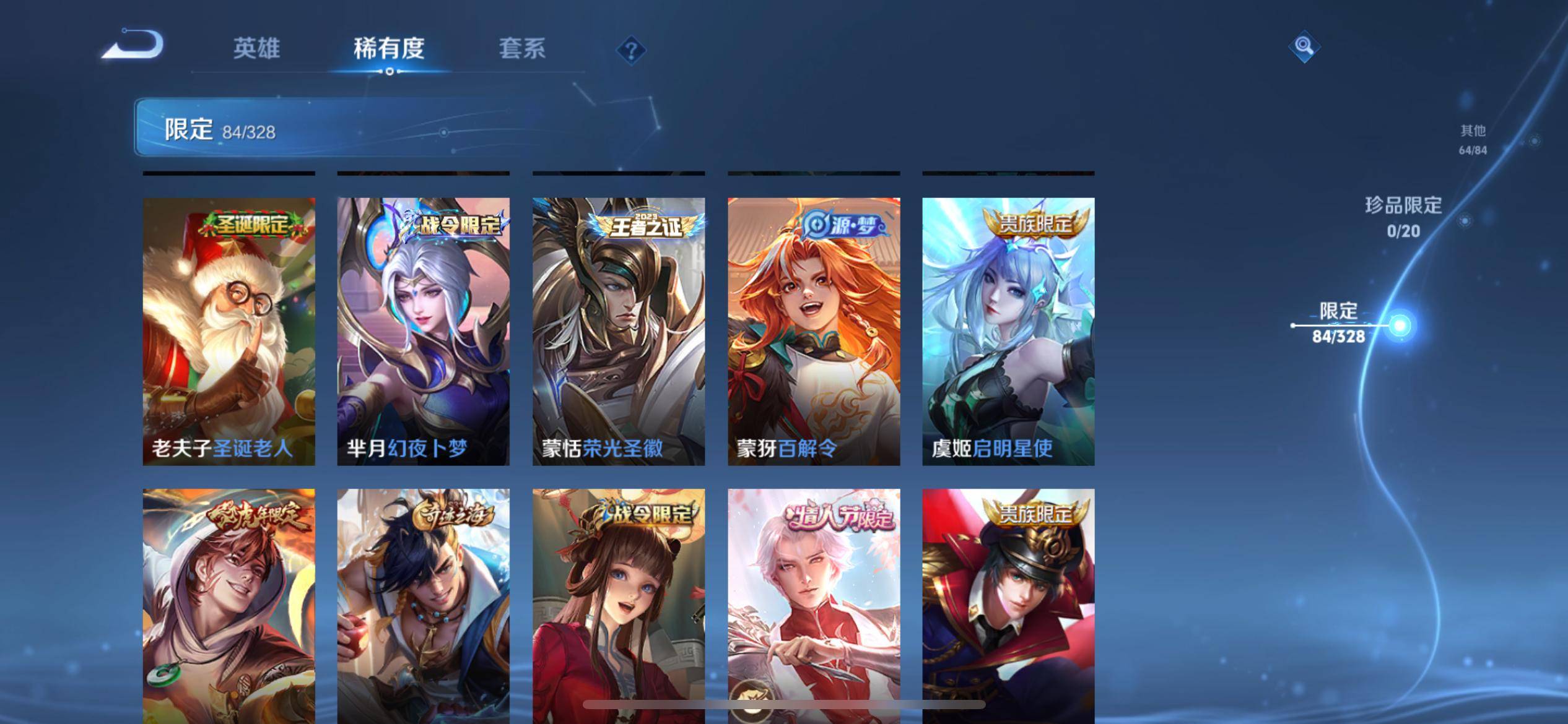 WZQM3187473王者荣耀账号详情图15 WZQM3187473王者荣耀账号详情图15
