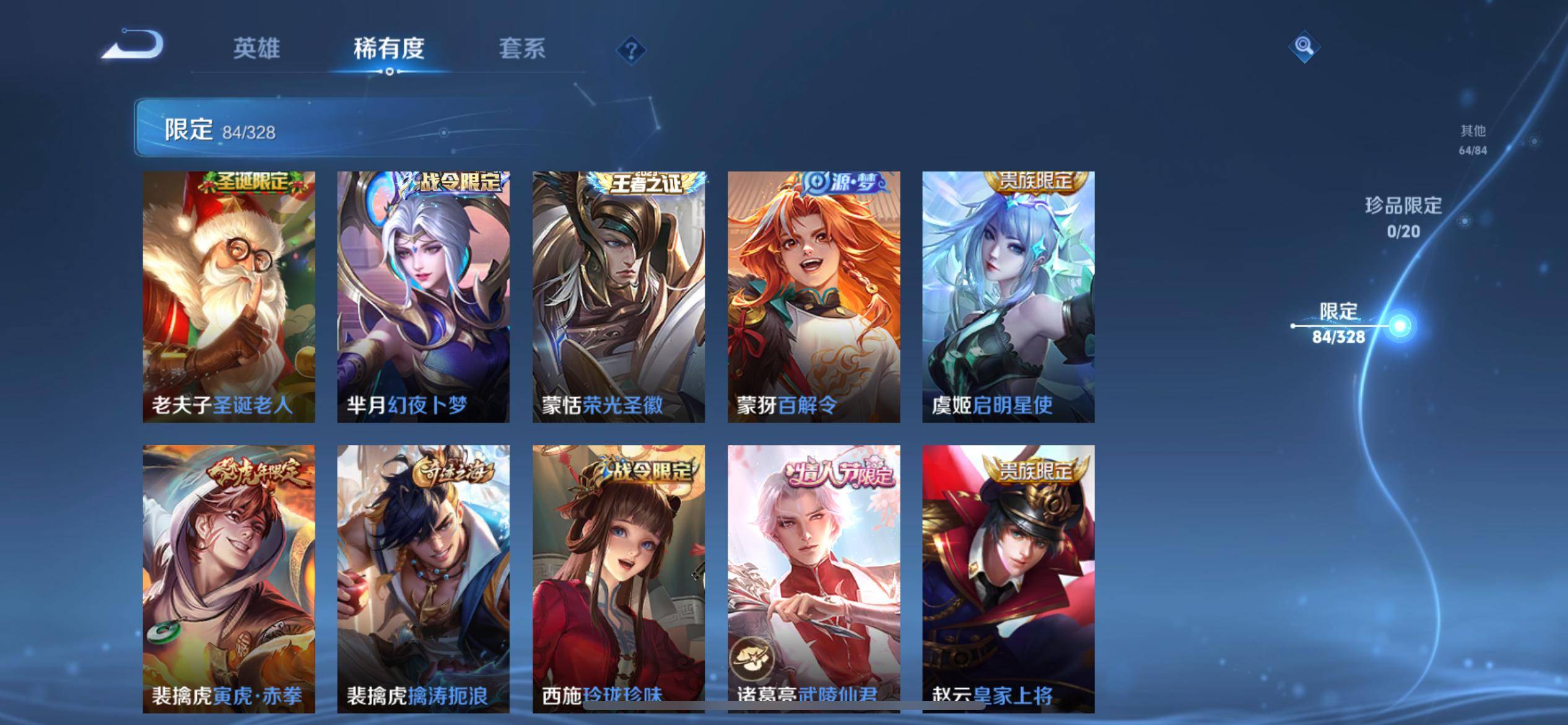 WZQM3187473王者荣耀账号详情图16 WZQM3187473王者荣耀账号详情图16