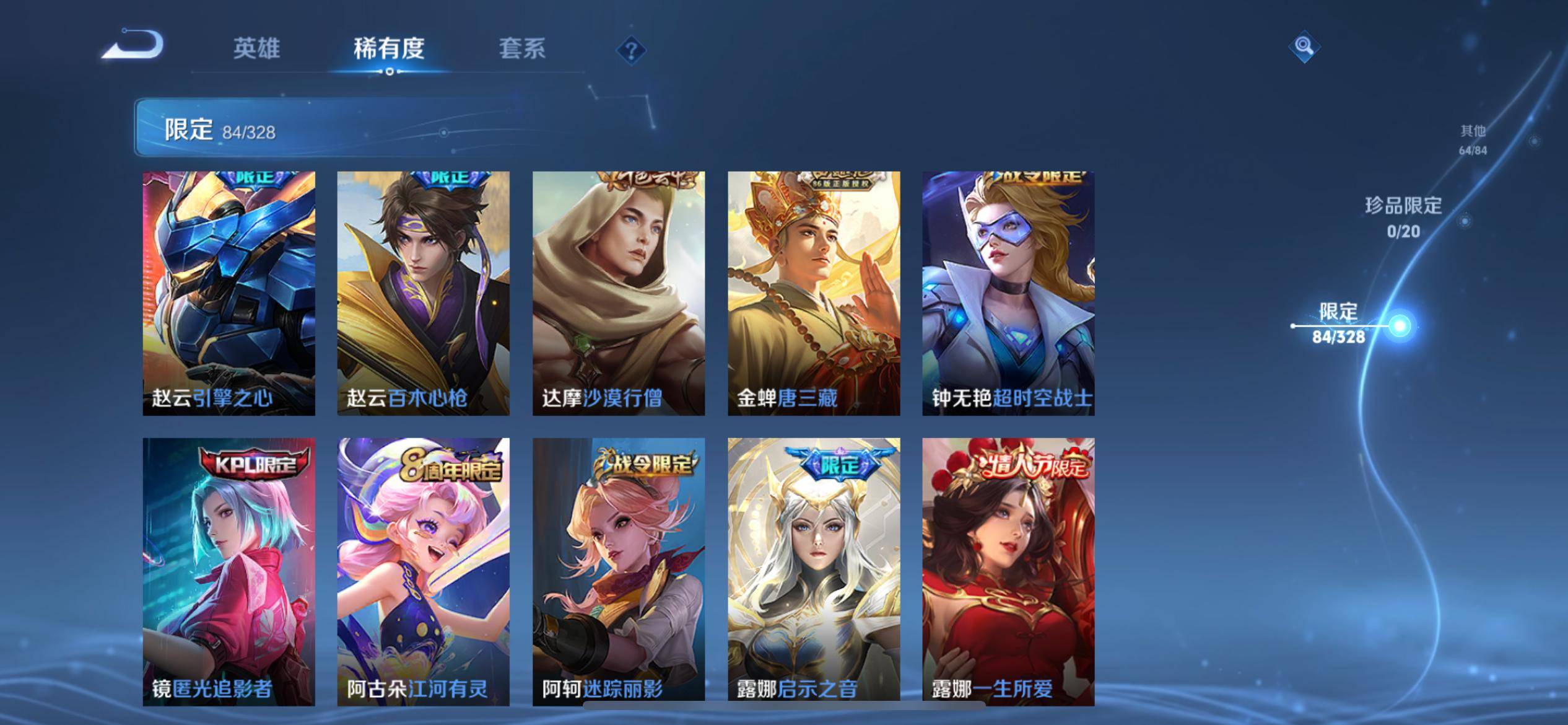 WZQM3187473王者荣耀账号详情图17 WZQM3187473王者荣耀账号详情图17