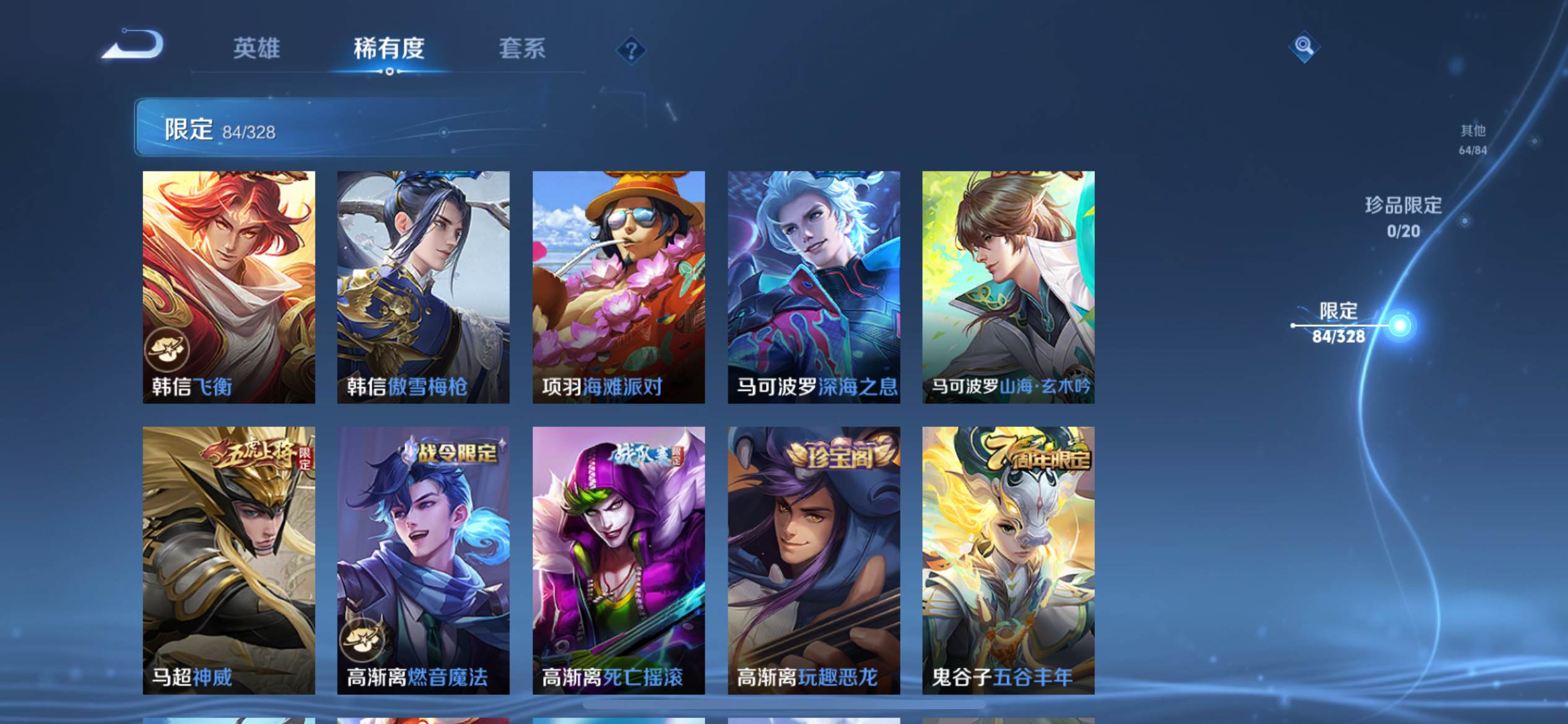 WZQM3187473王者荣耀账号详情图18 WZQM3187473王者荣耀账号详情图18